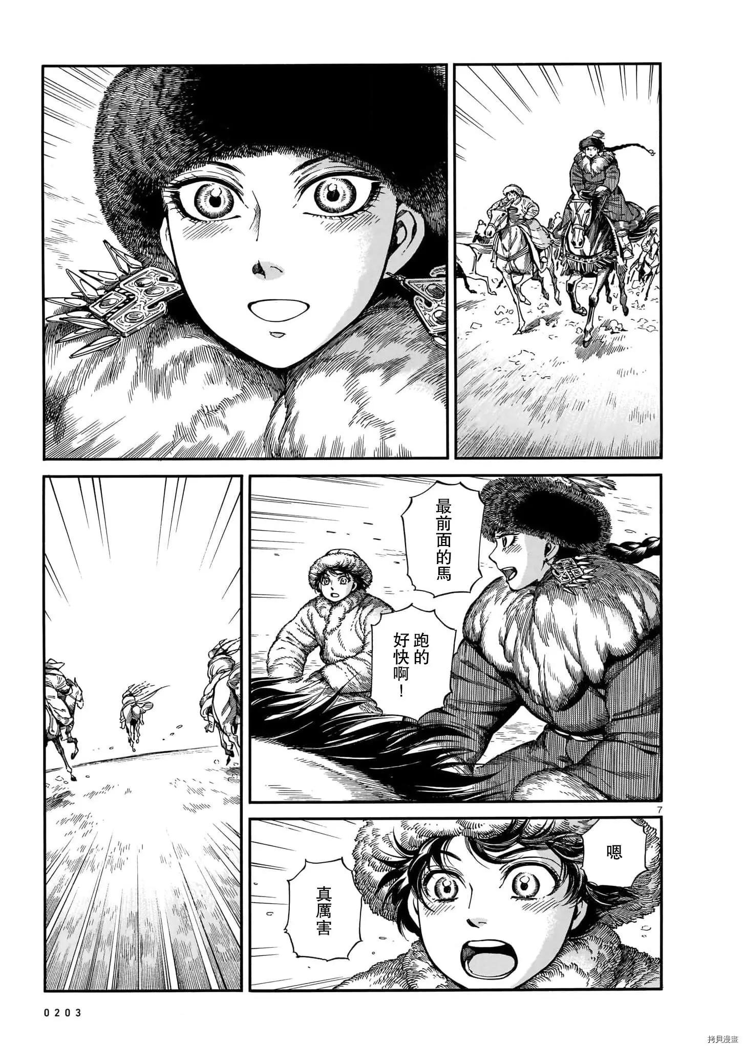 第99话5