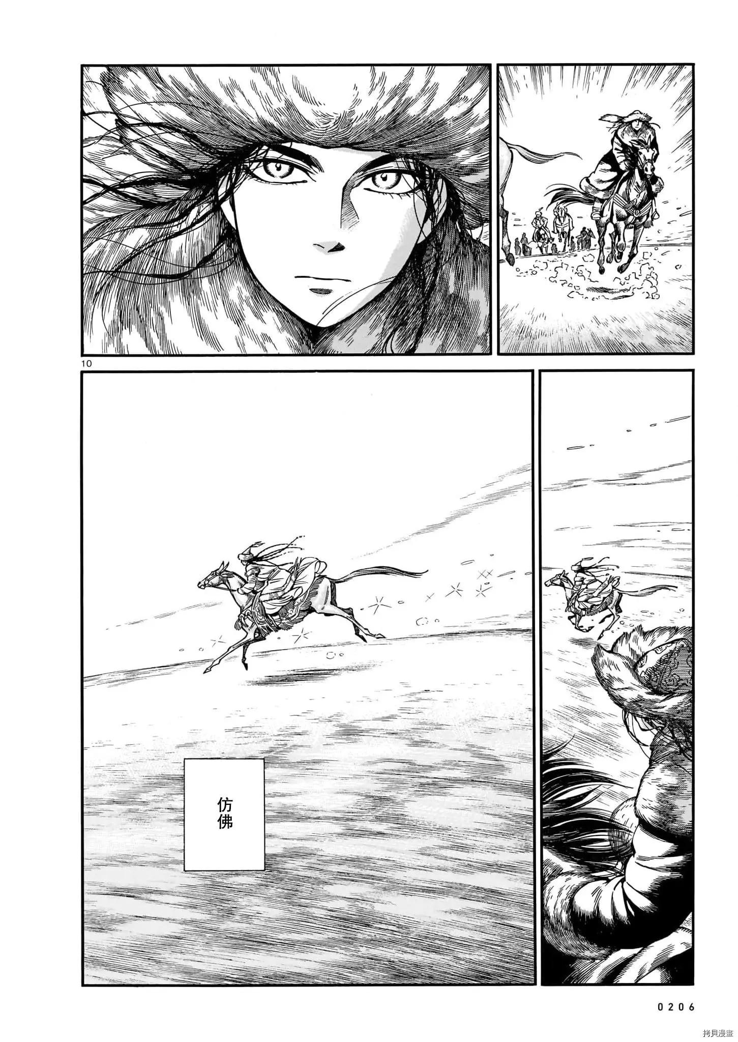 第99话8