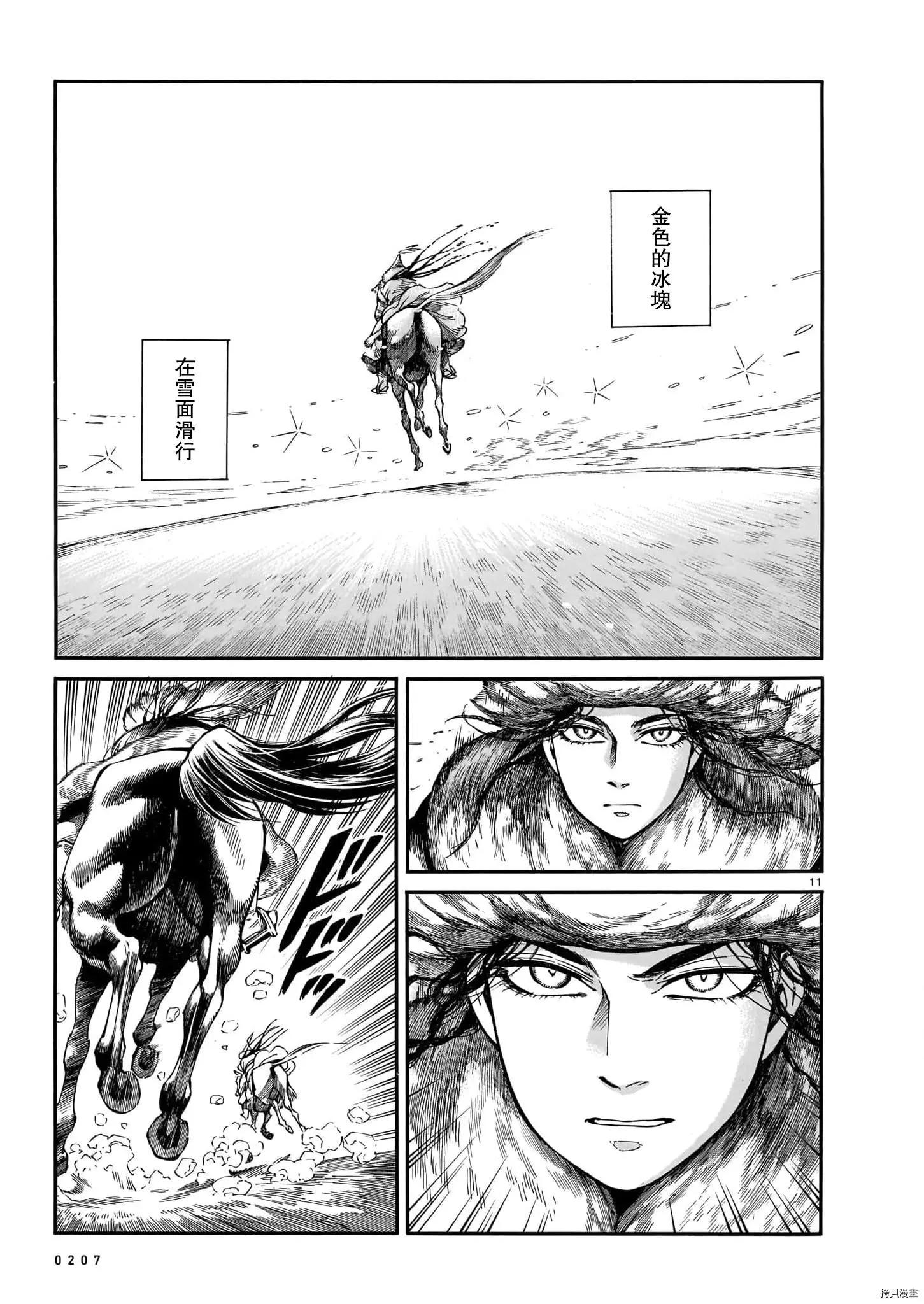 第99话9