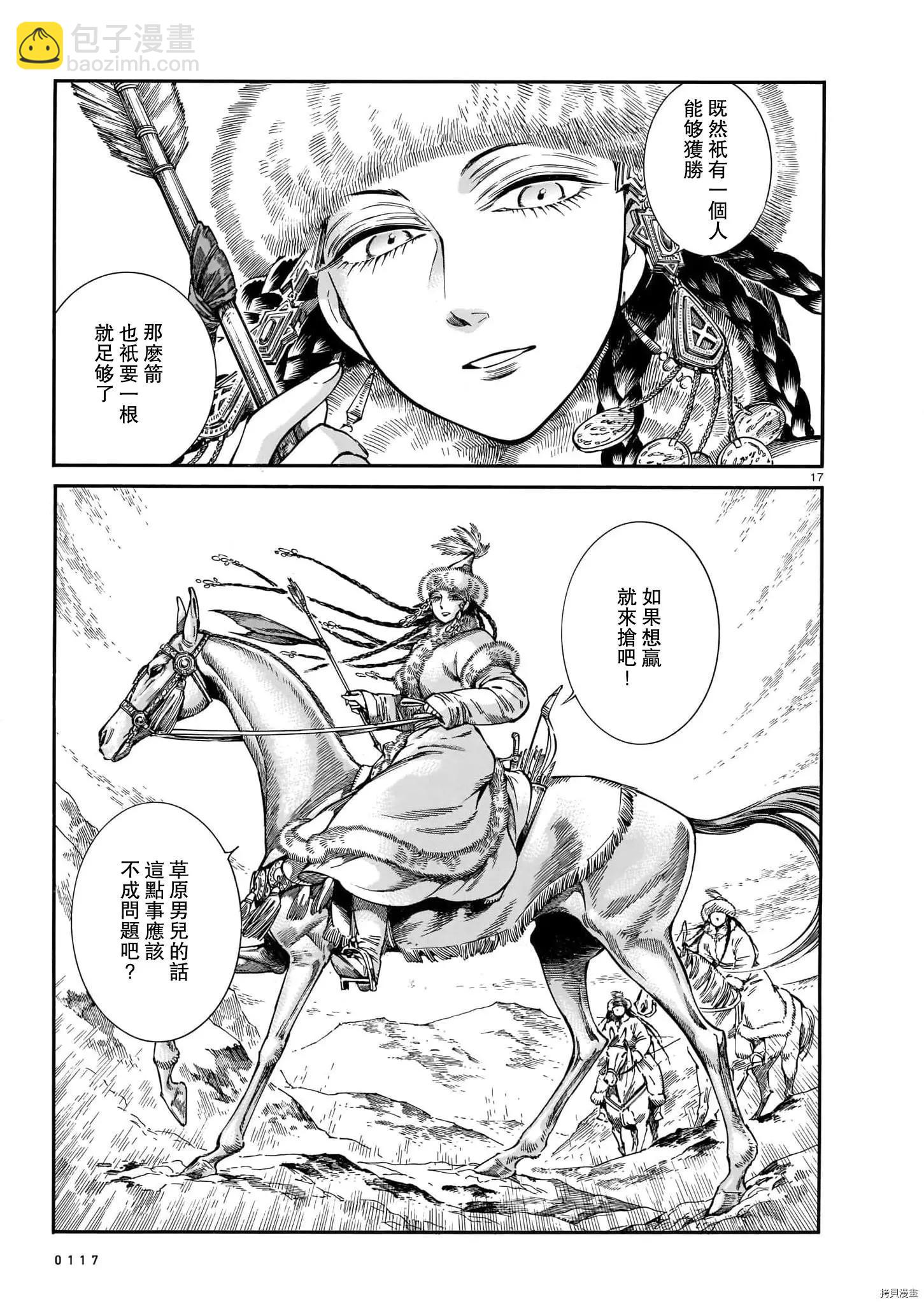 第100话15