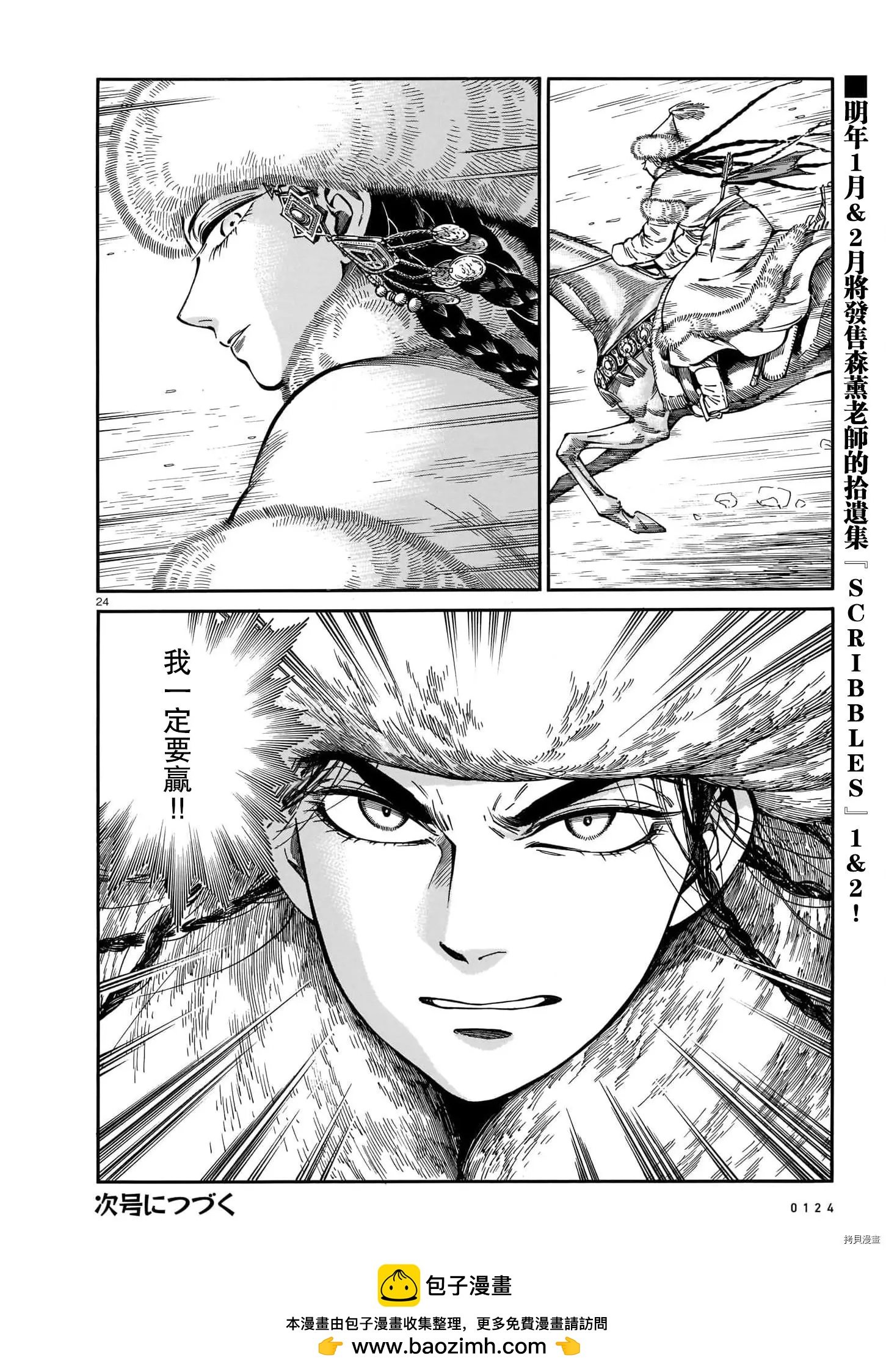 第100话21