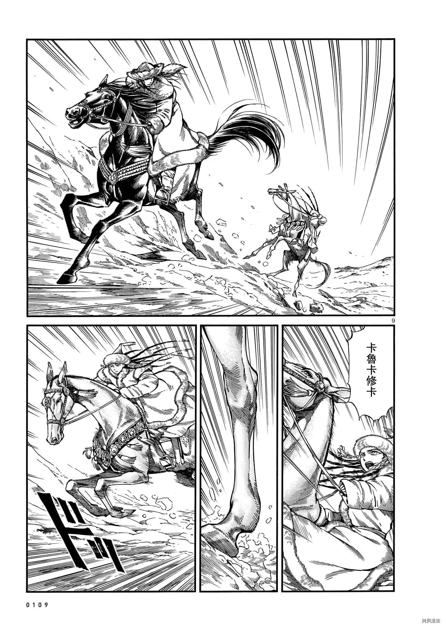 第100话7
