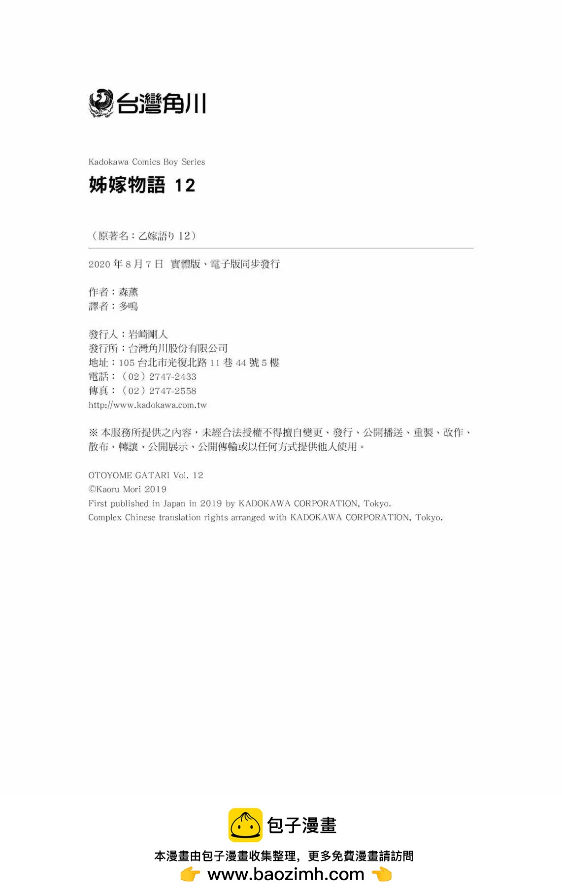 第12卷197