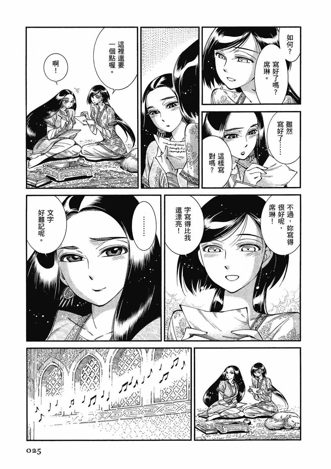 第12卷26