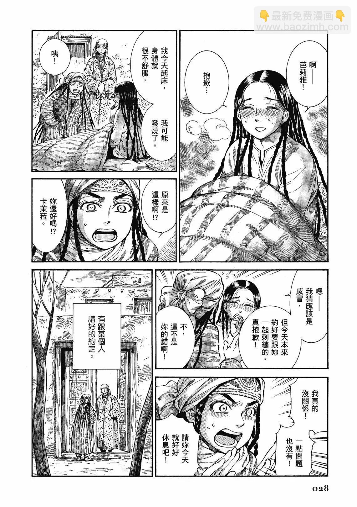 第12卷29