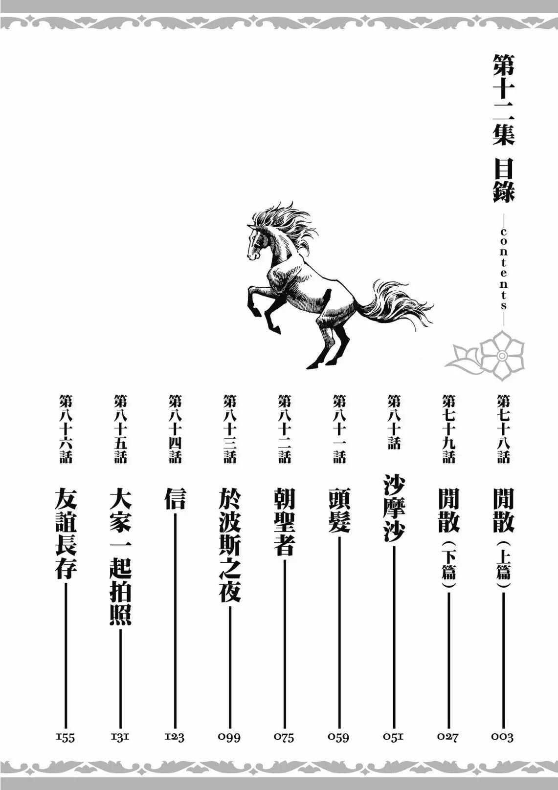 第12卷3