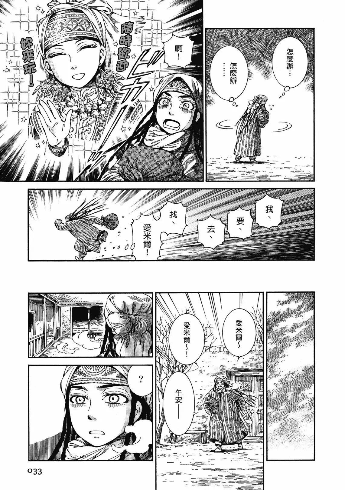 第12卷34
