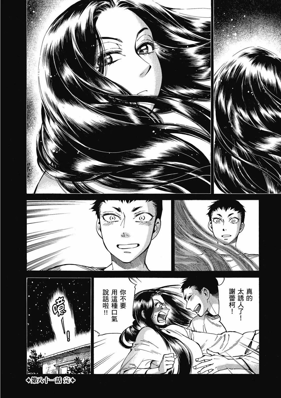 第12卷79