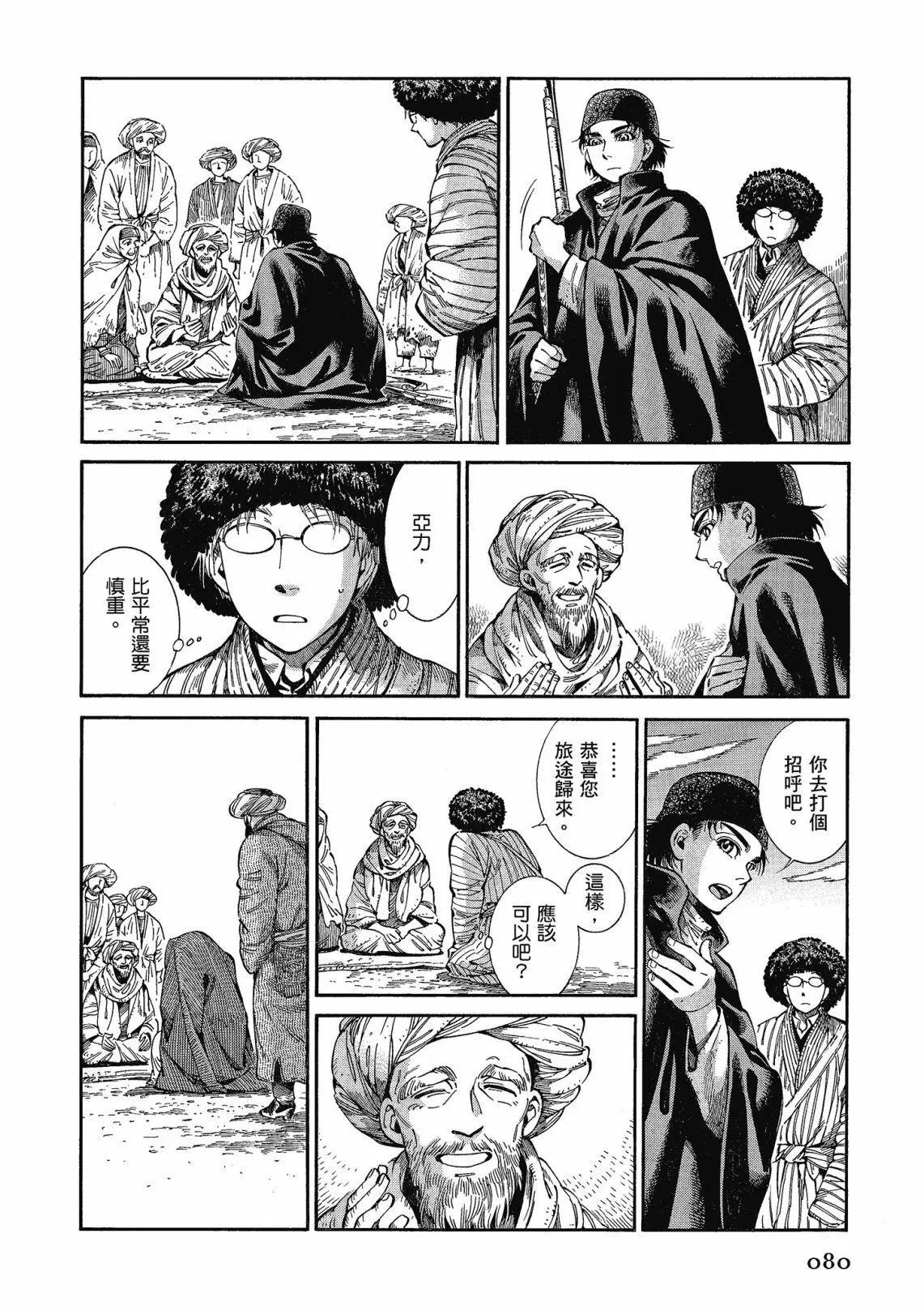 第12卷85