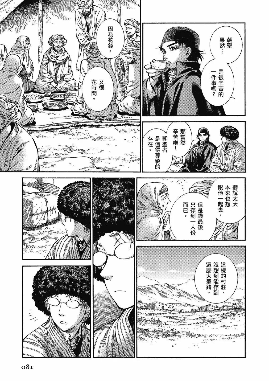 第12卷86