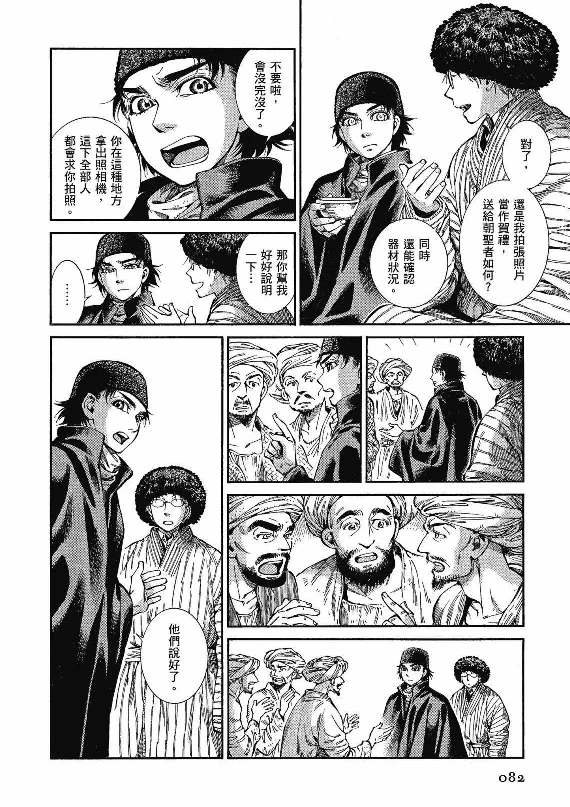 第12卷87