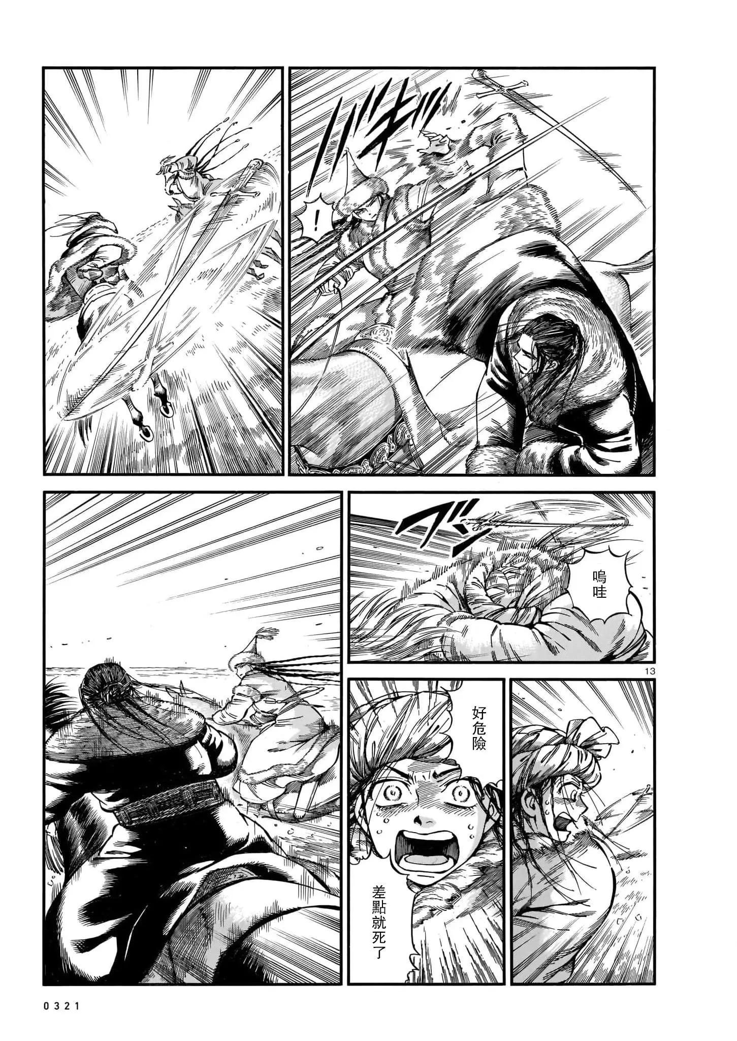 第101话11
