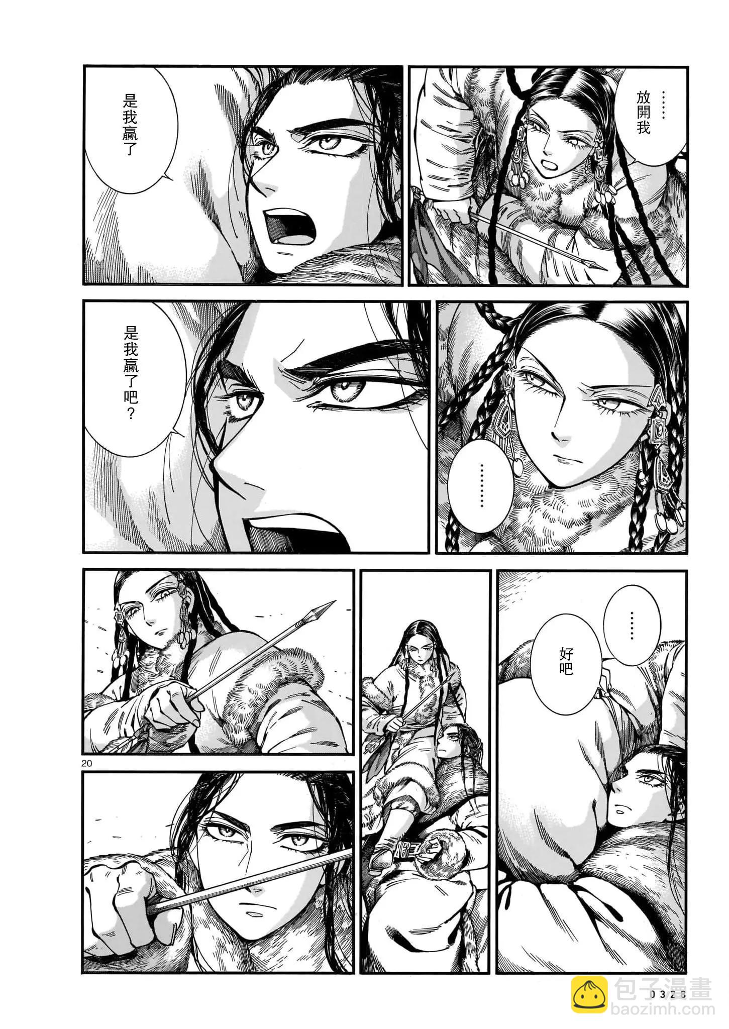 第101话18