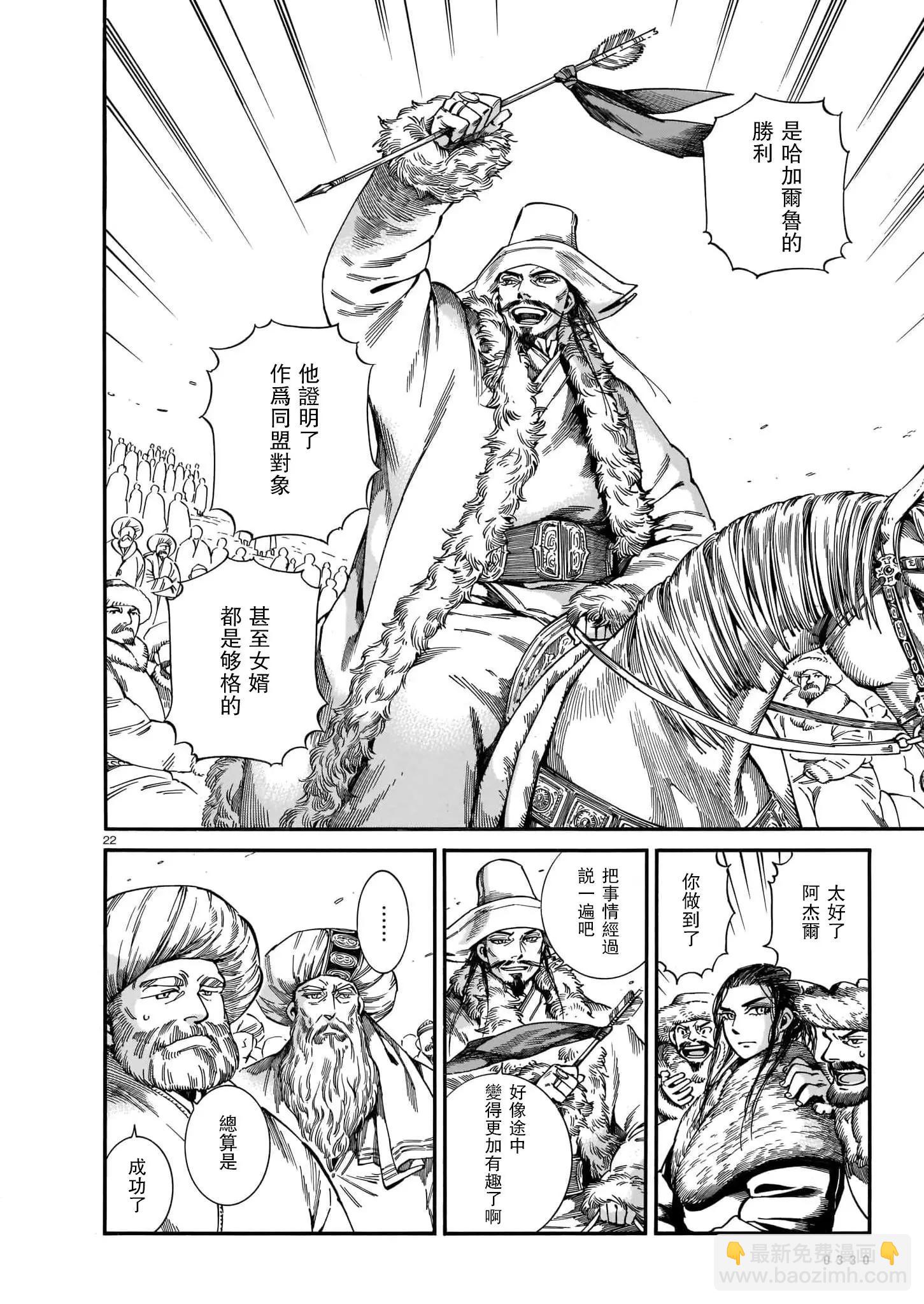 第101话20