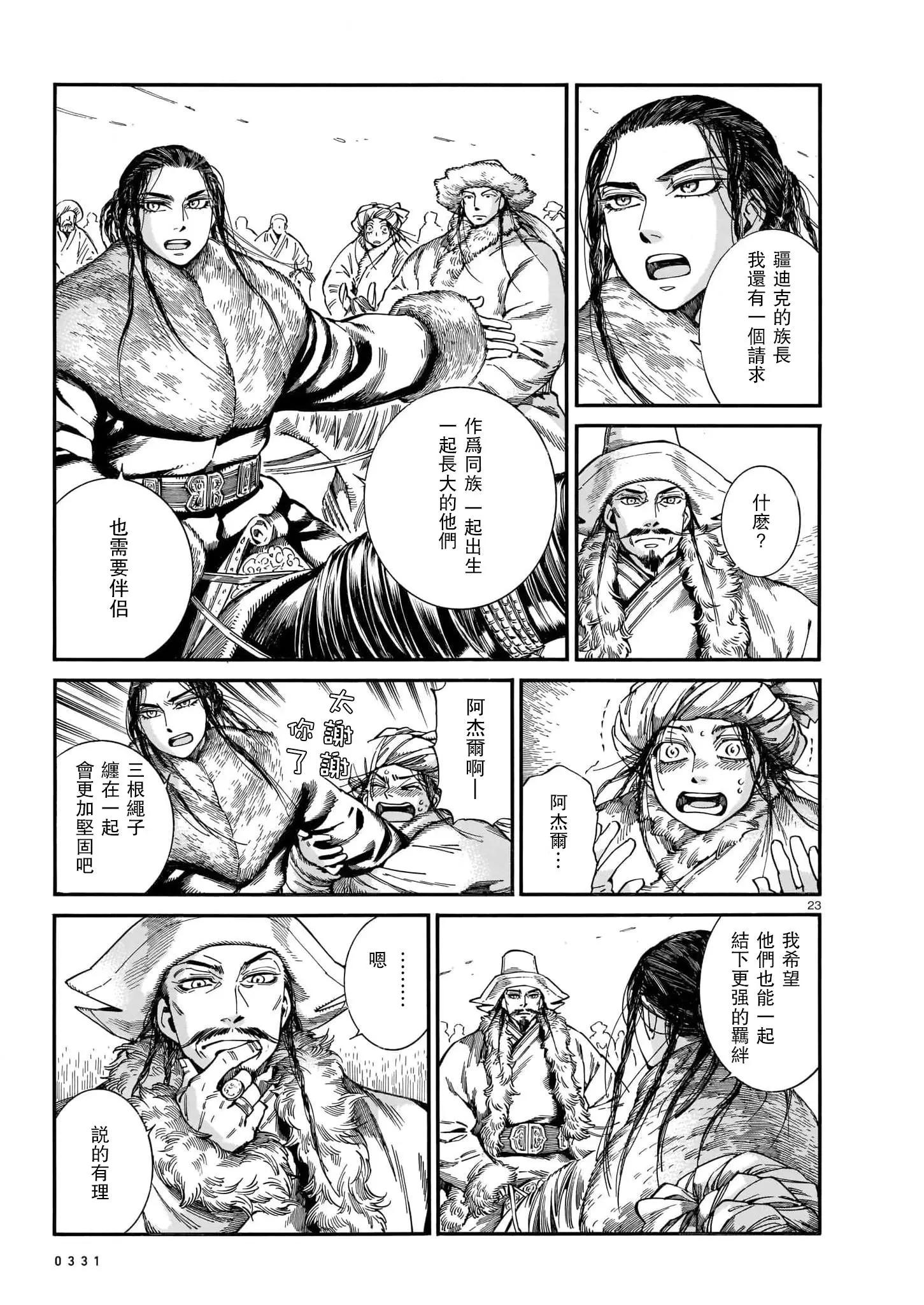 第101话21