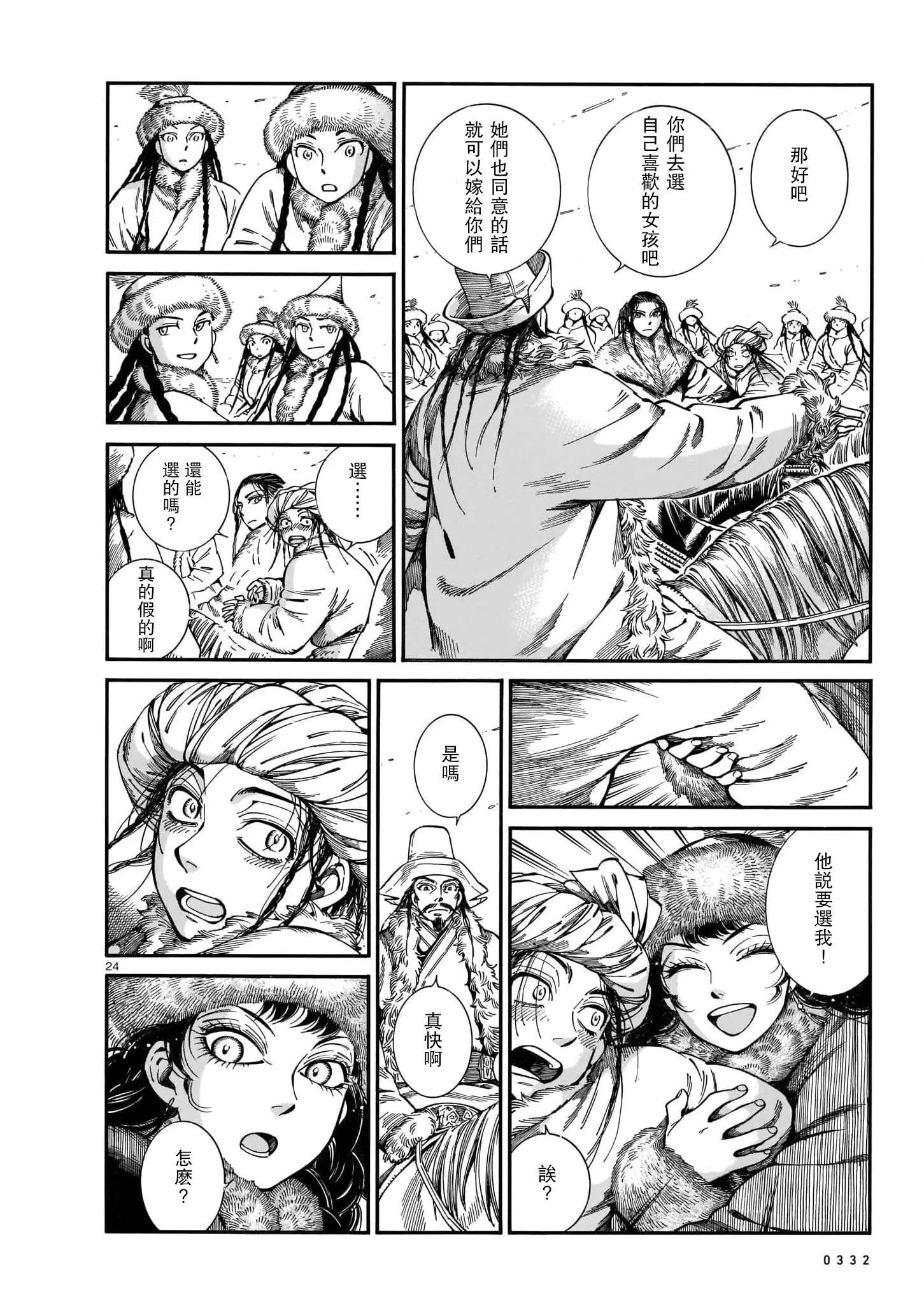 第101话22