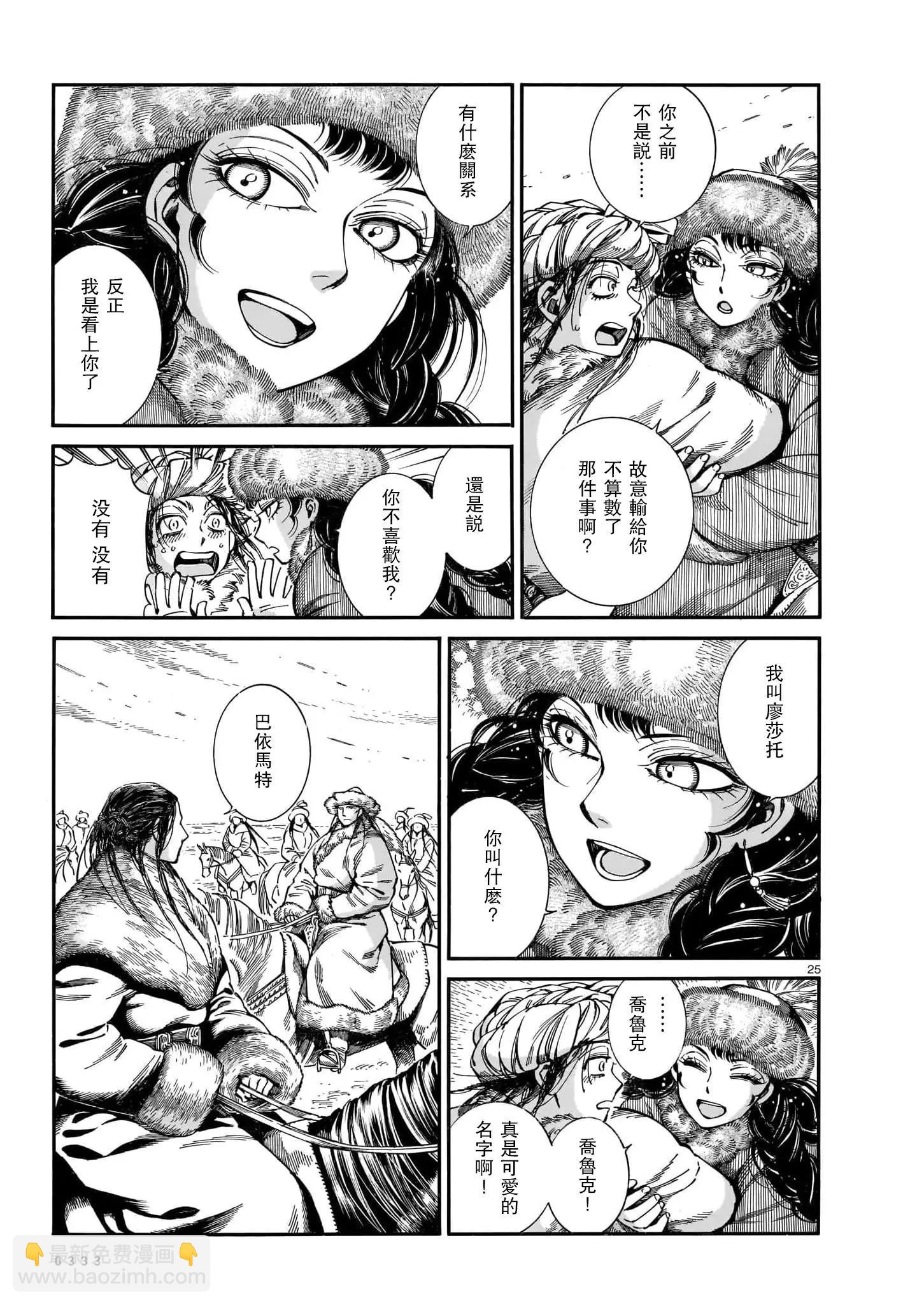第101话23