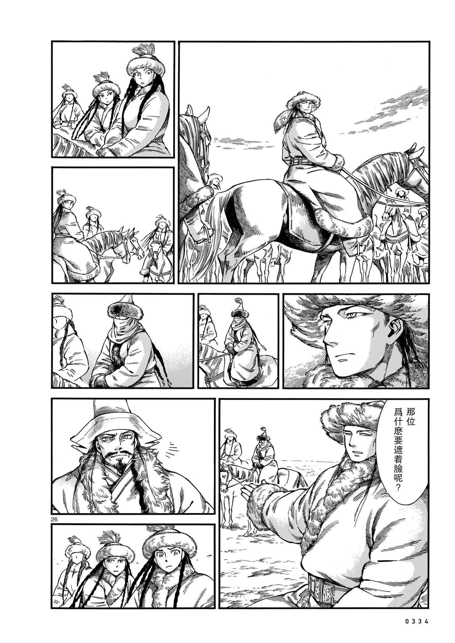 第101话24