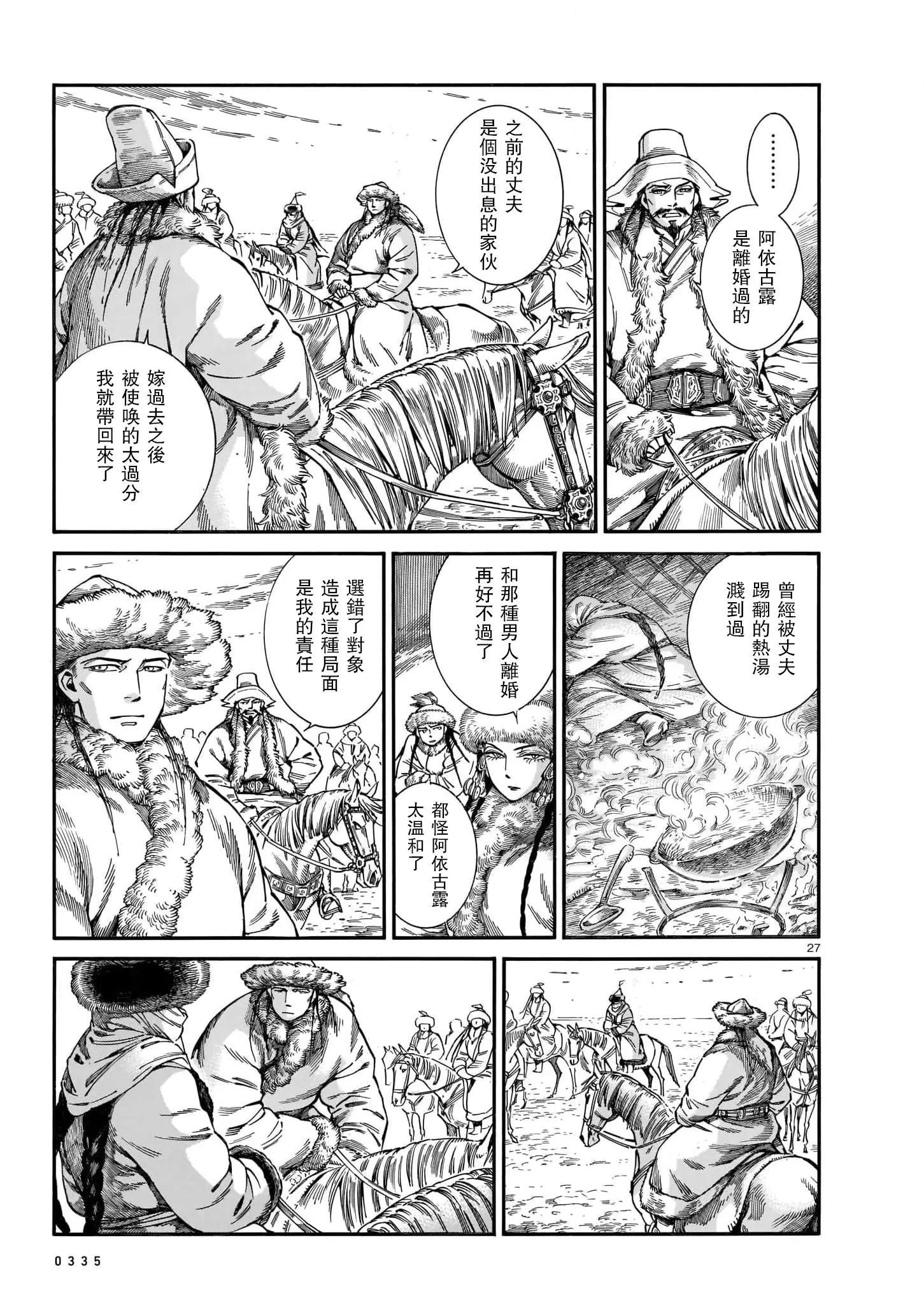 第101话25