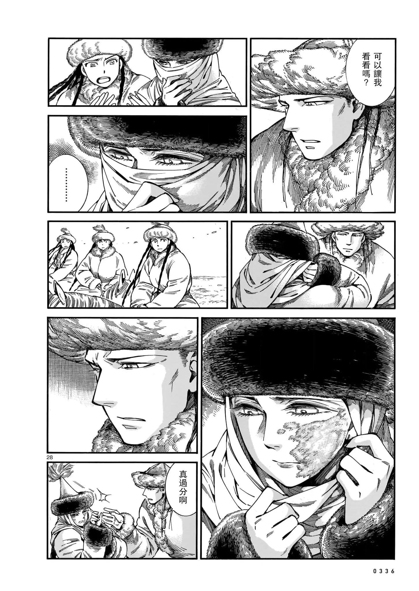 第101话26