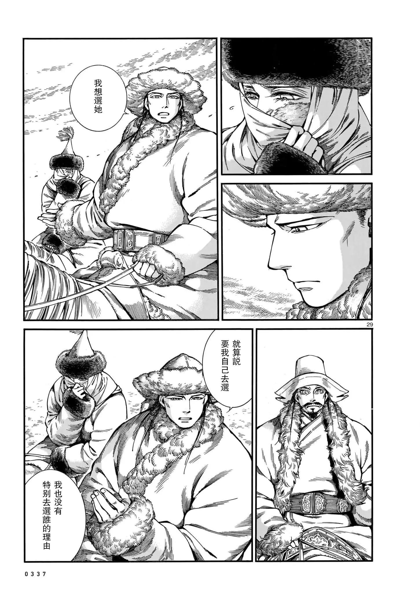 第101话27