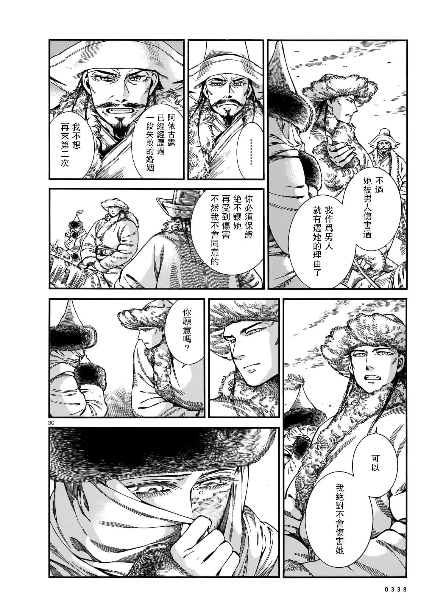 第101话28