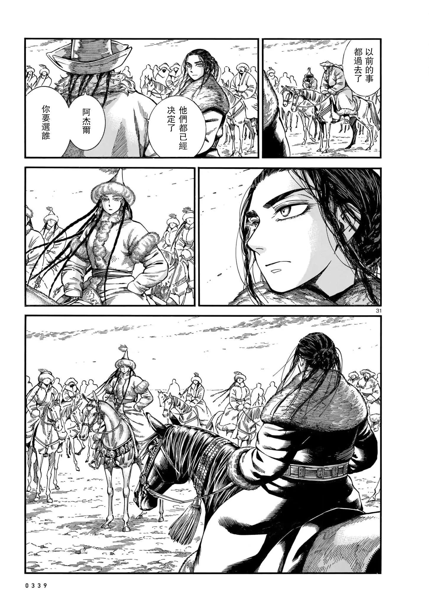第101话29
