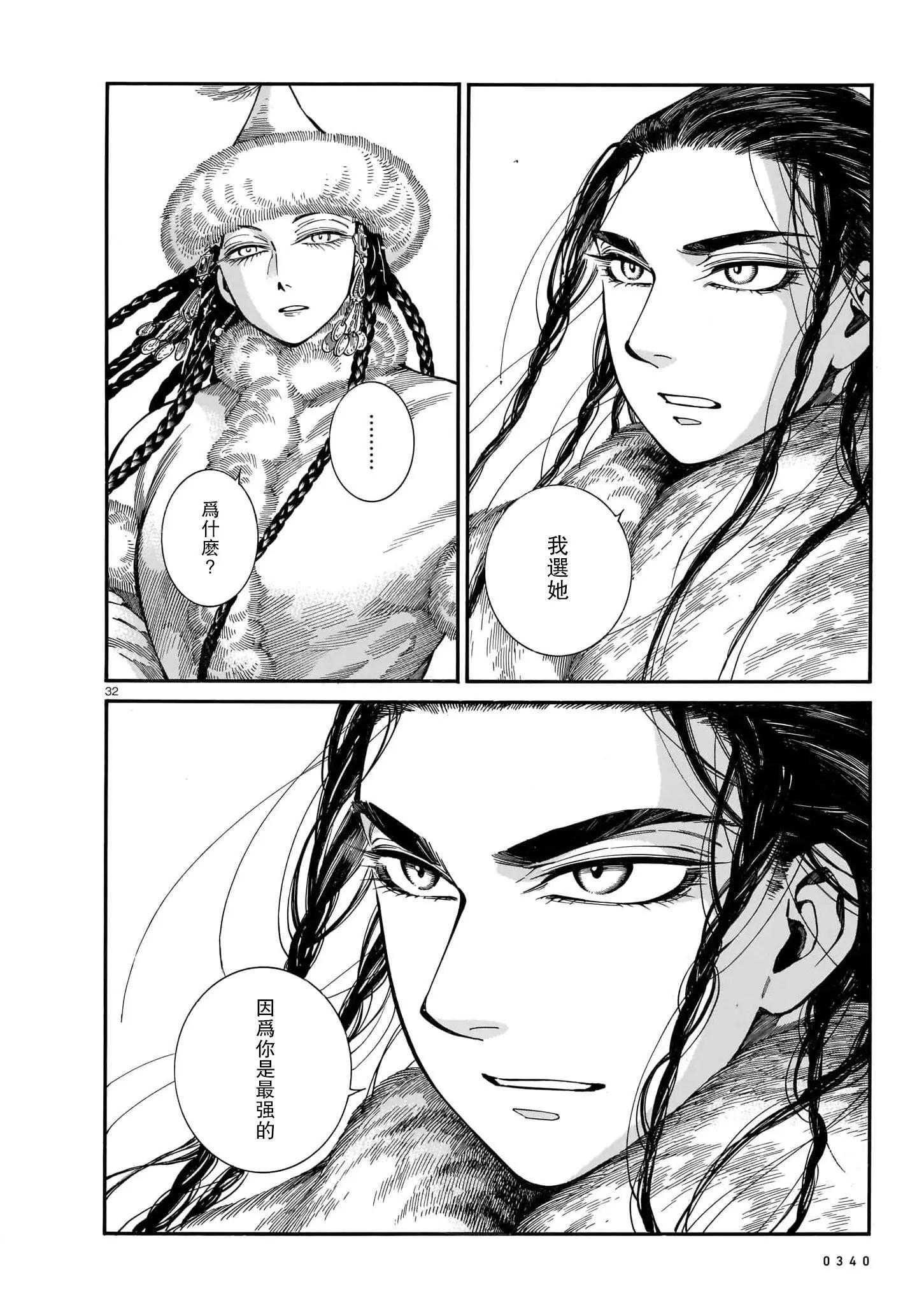 第101话30