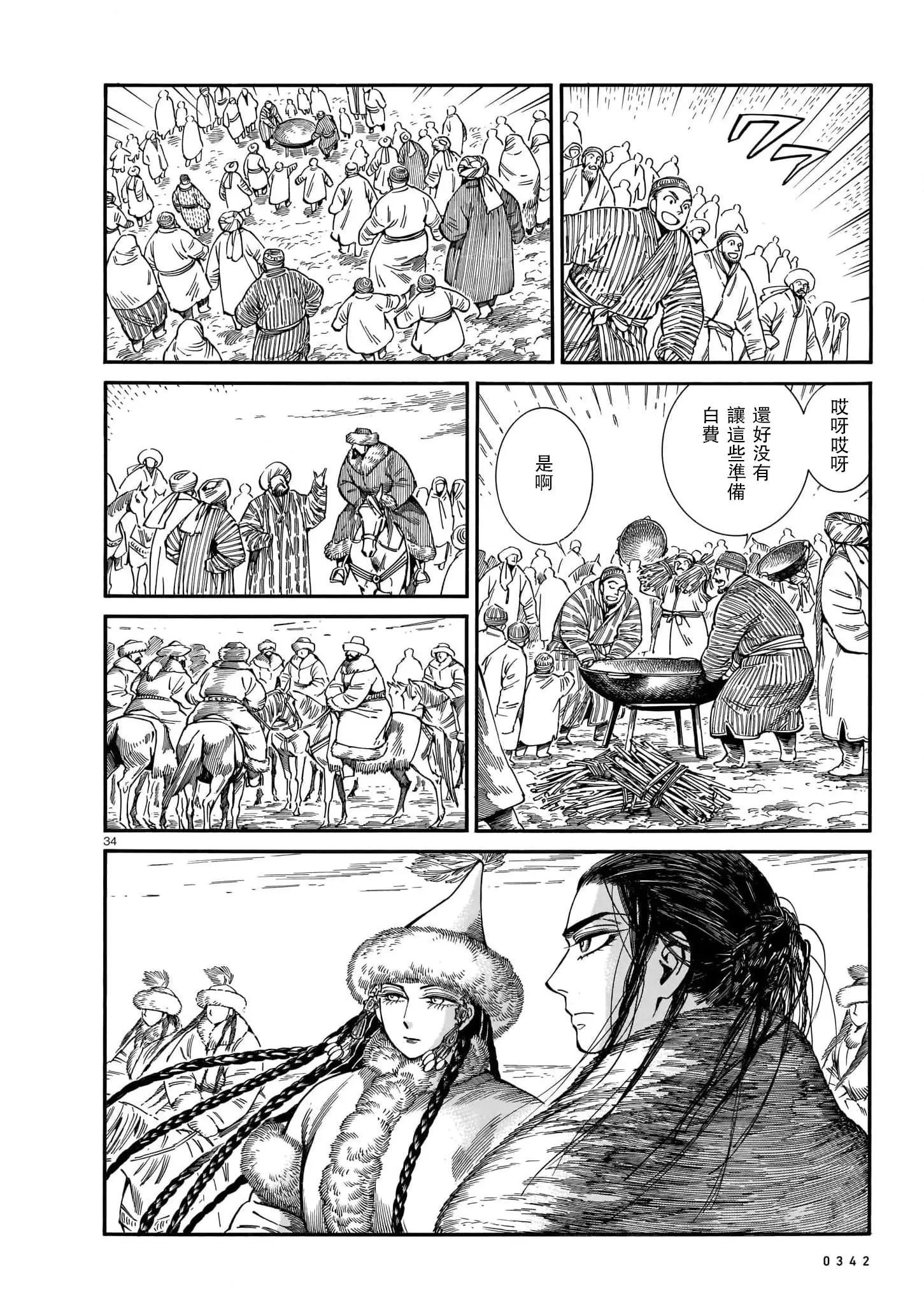 第101话32