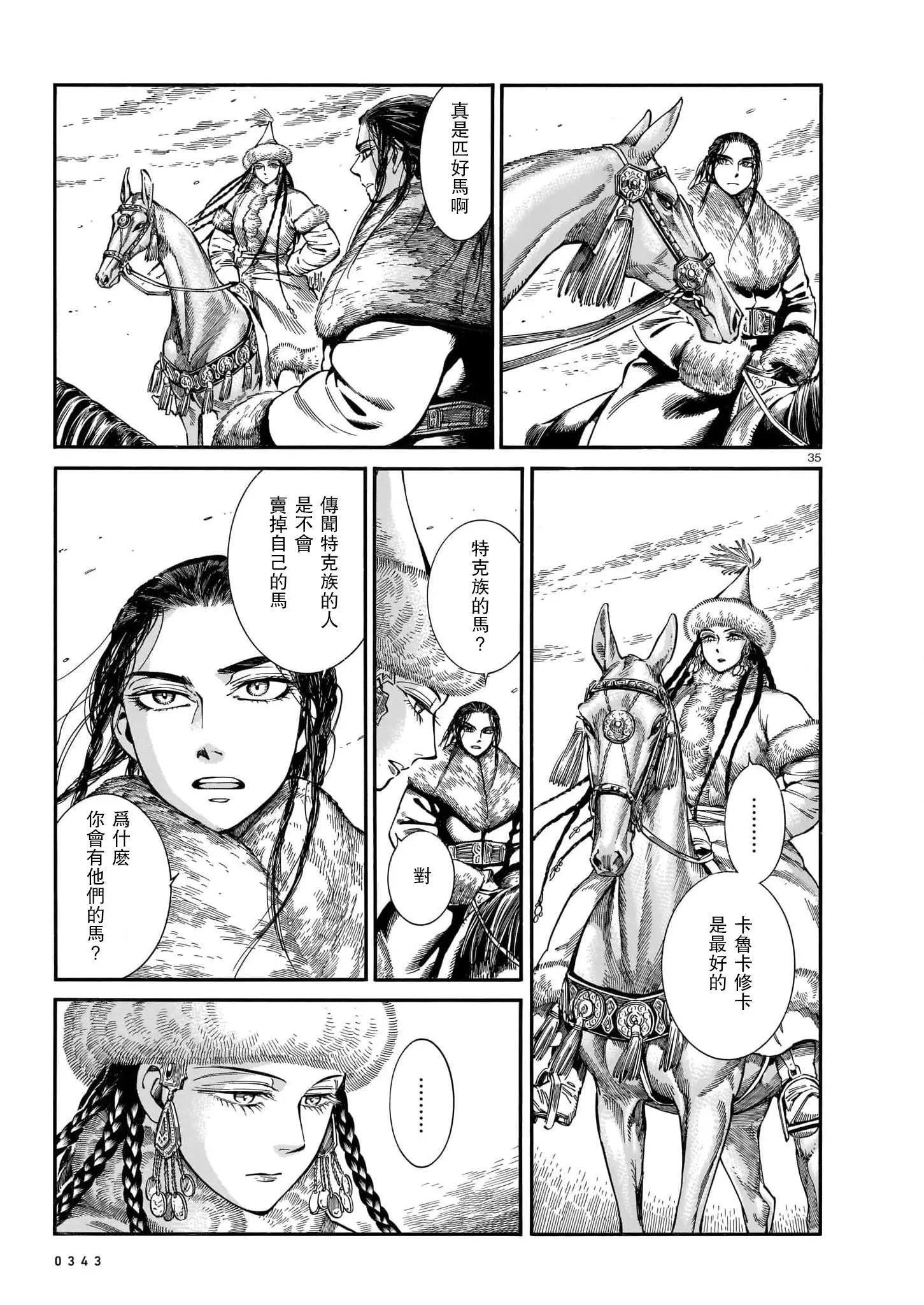 第101话33