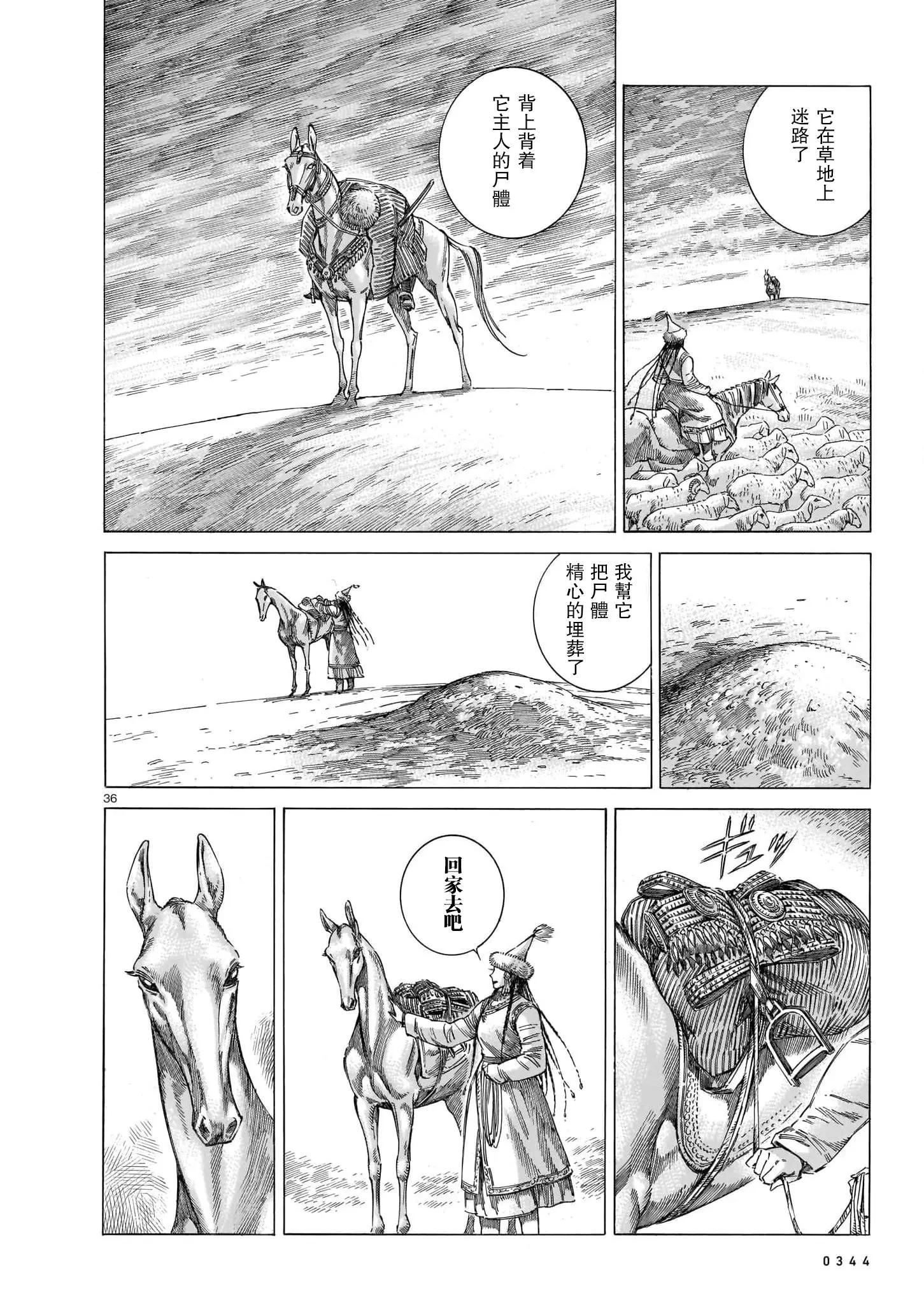 第101话34