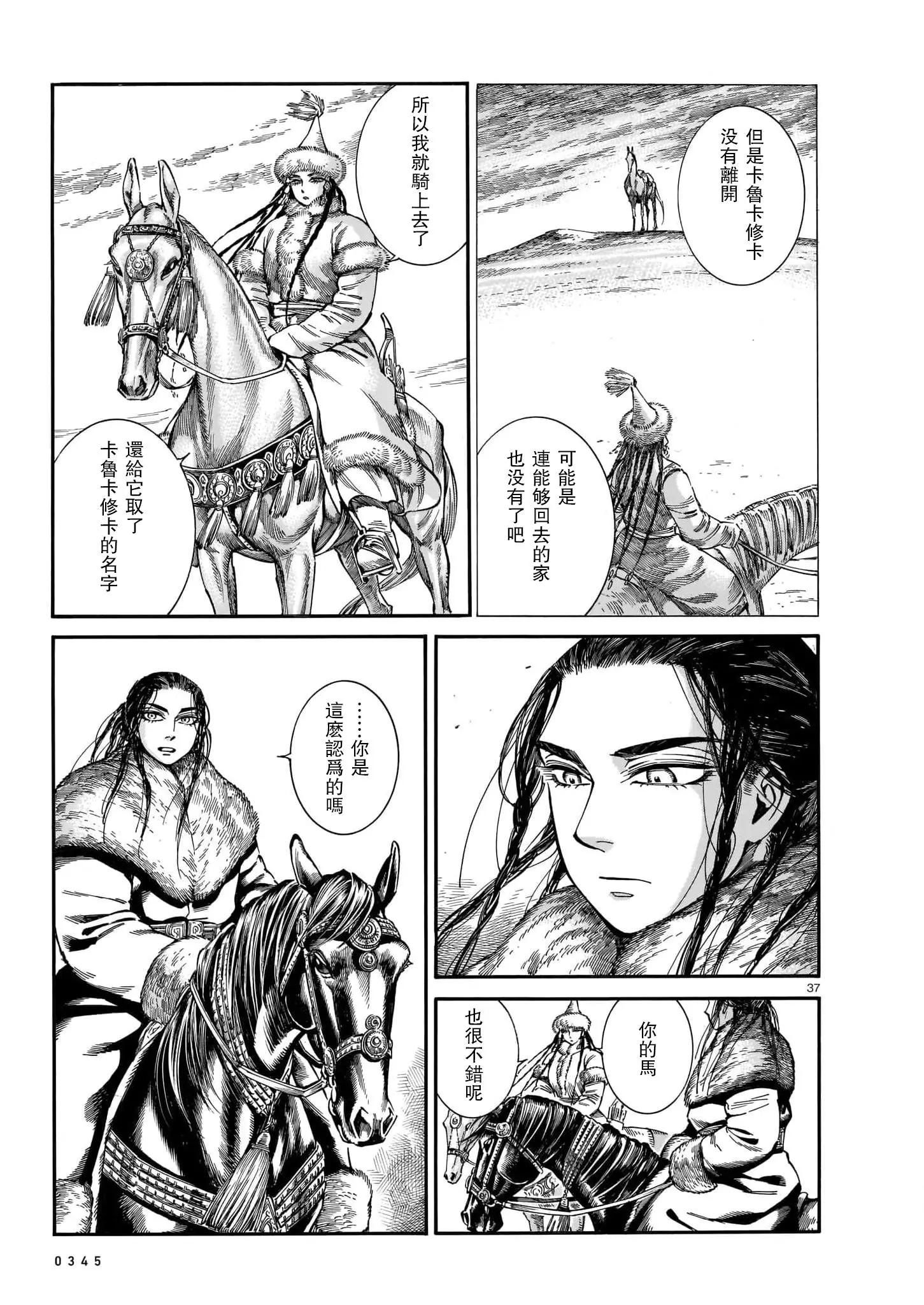 第101话35