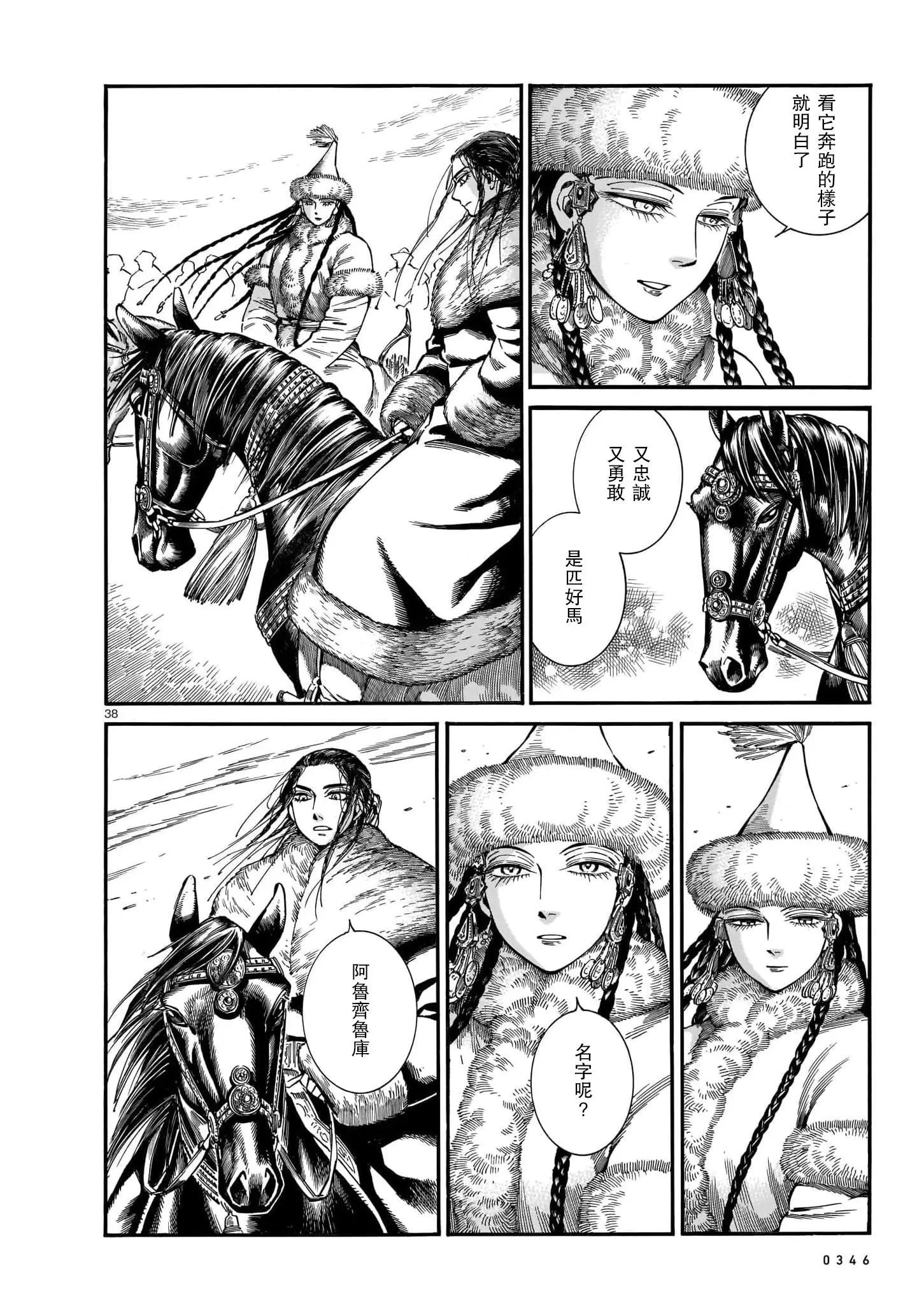 第101话36