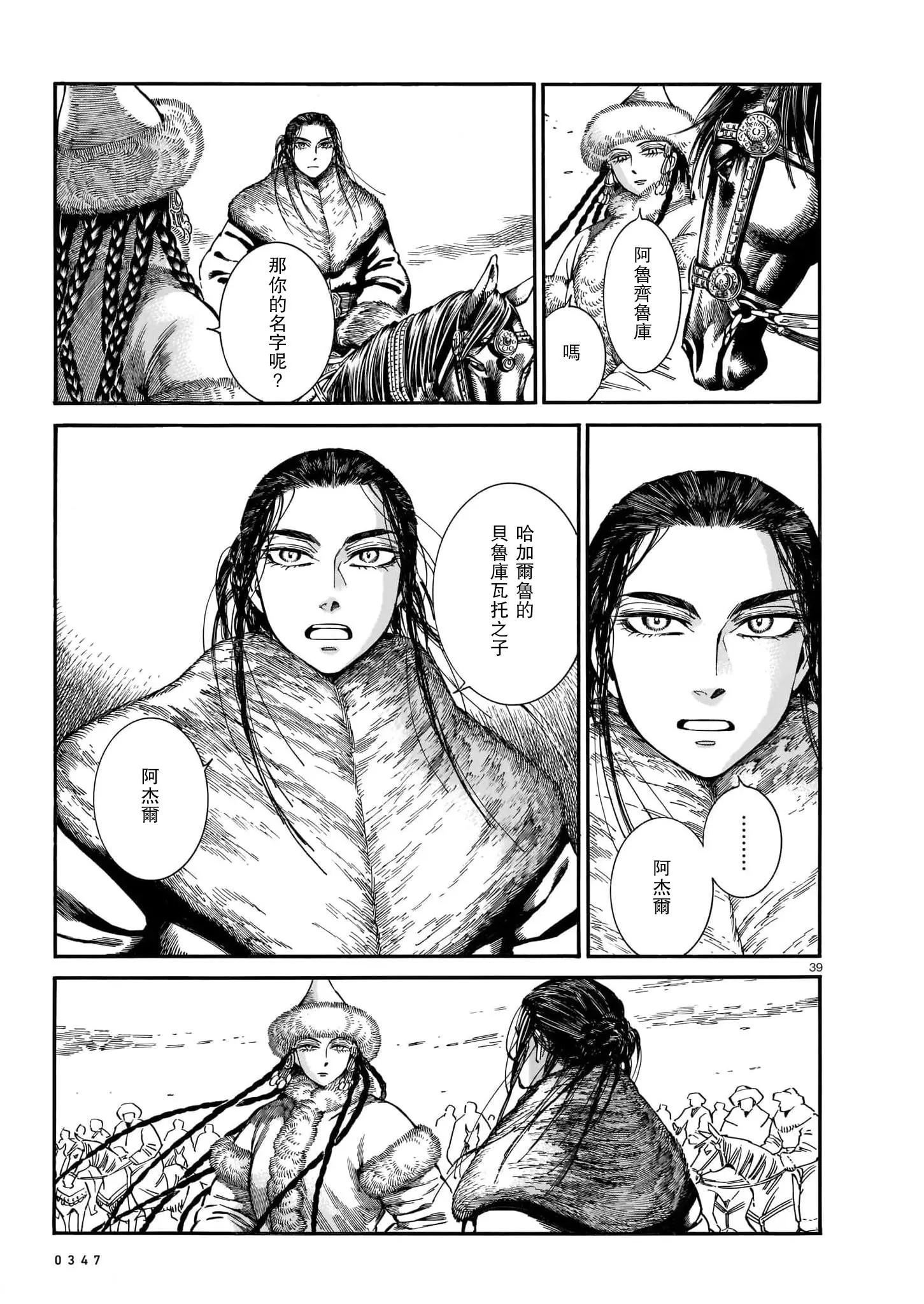 第101话37