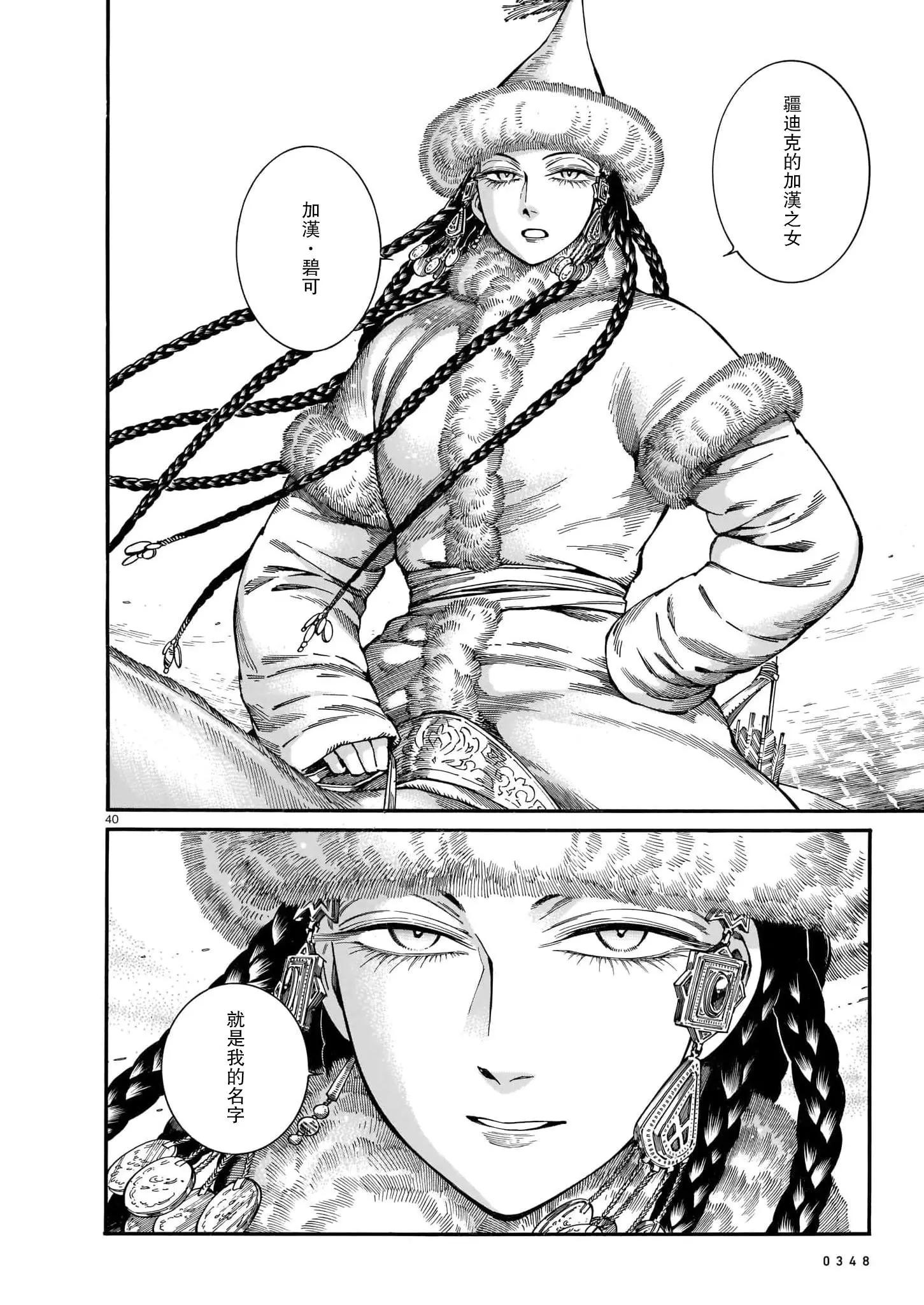 第101话38