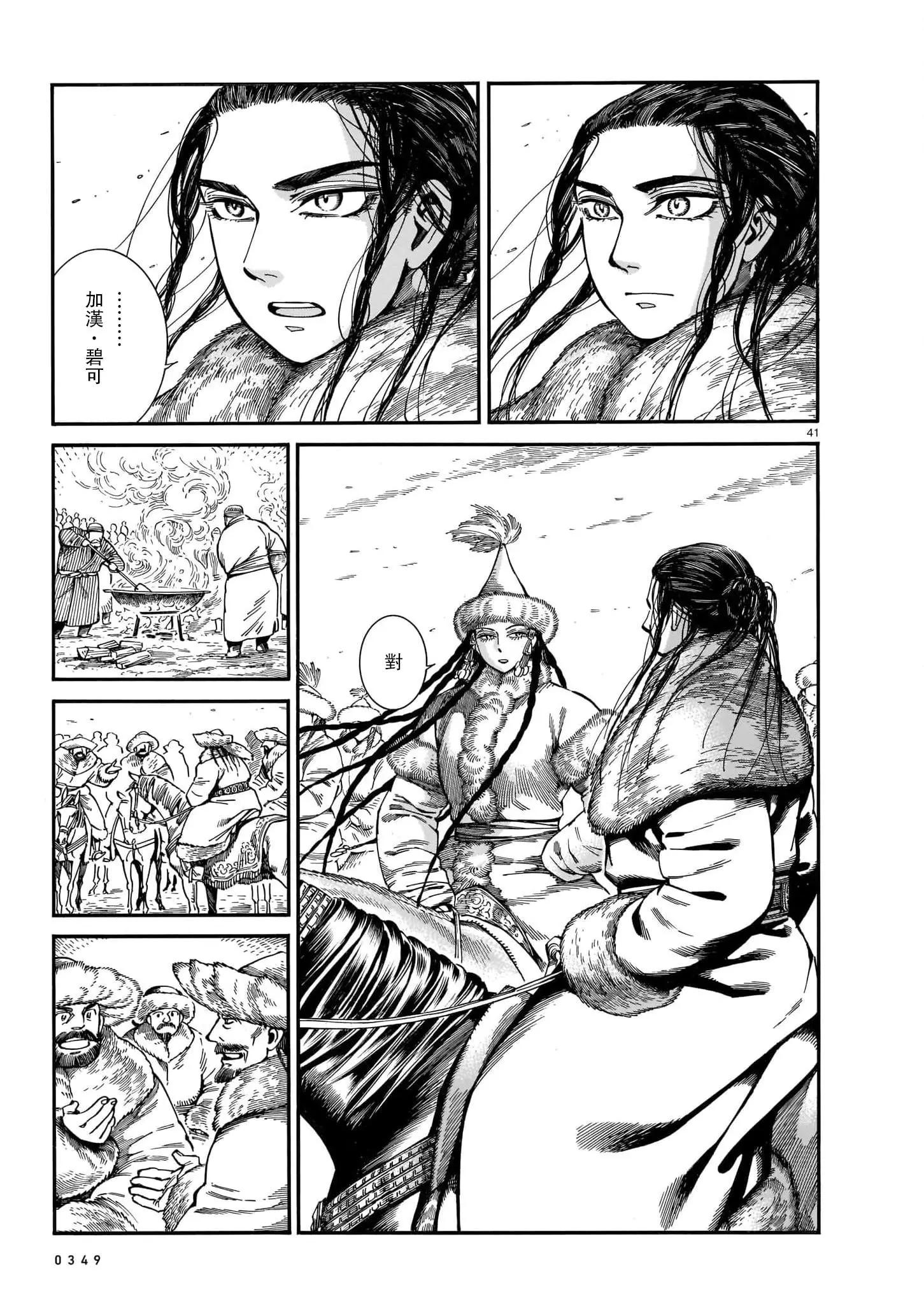 第101话39