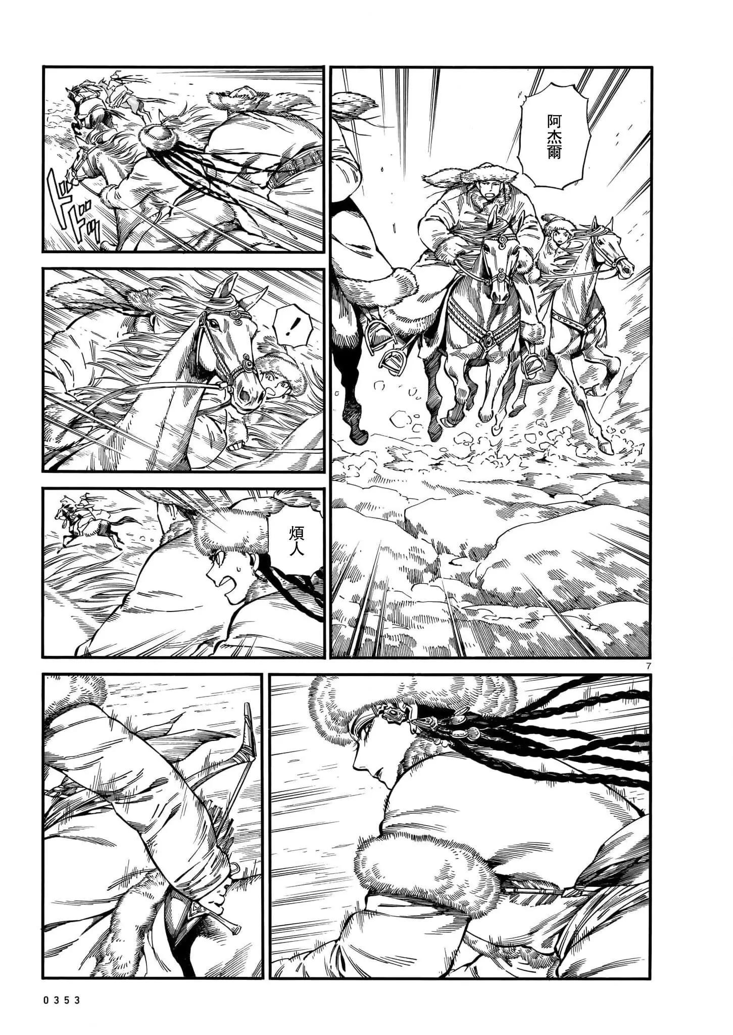 第101话5