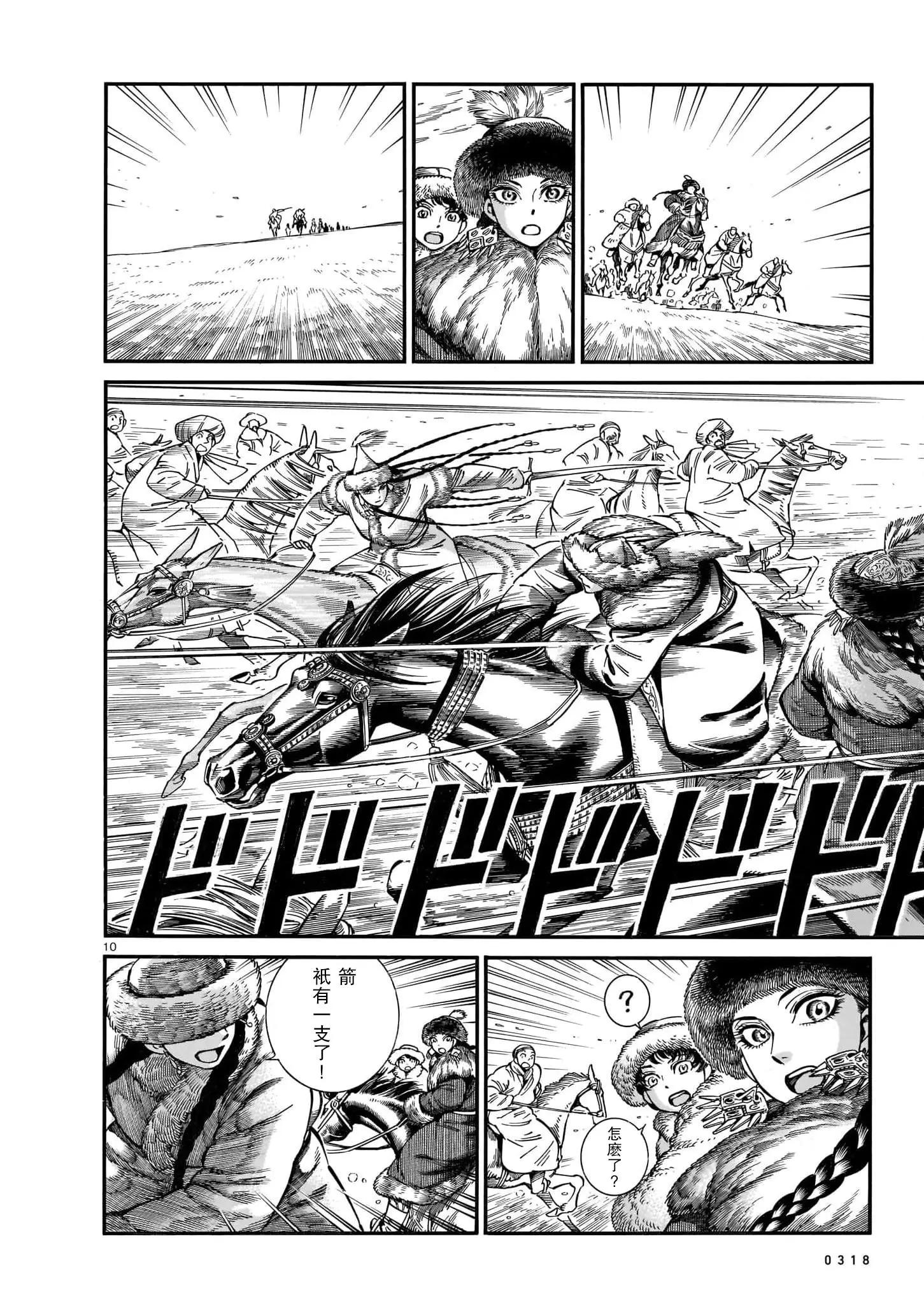 第101话8