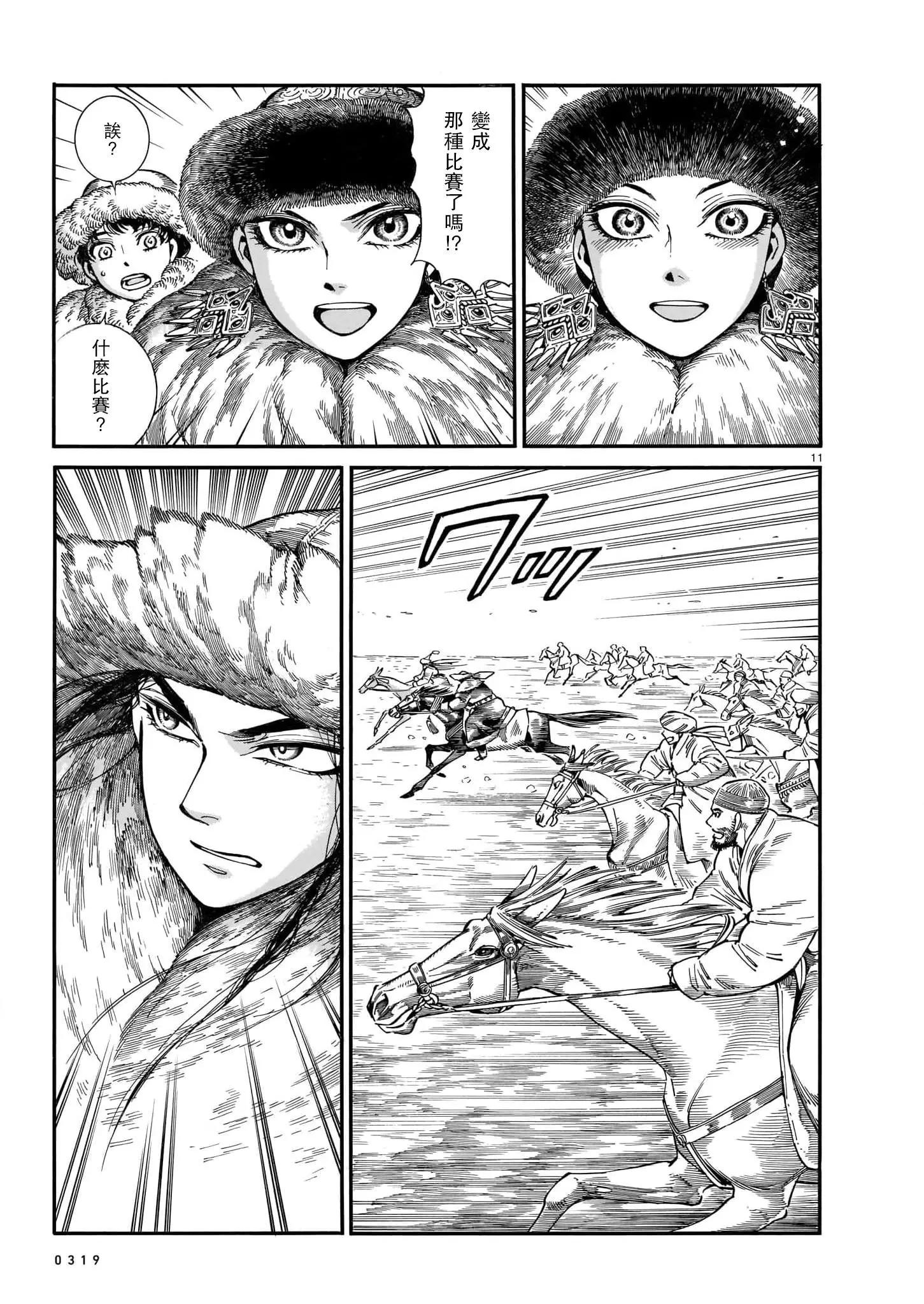 第101话9