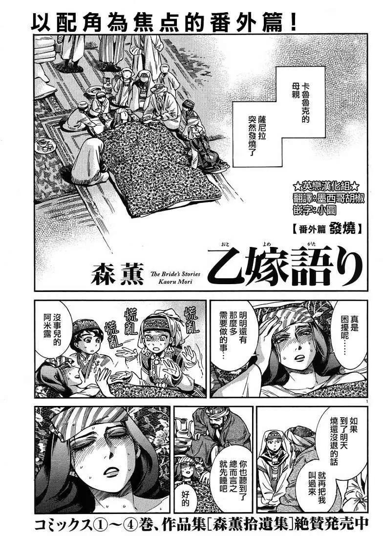 番外篇03回0