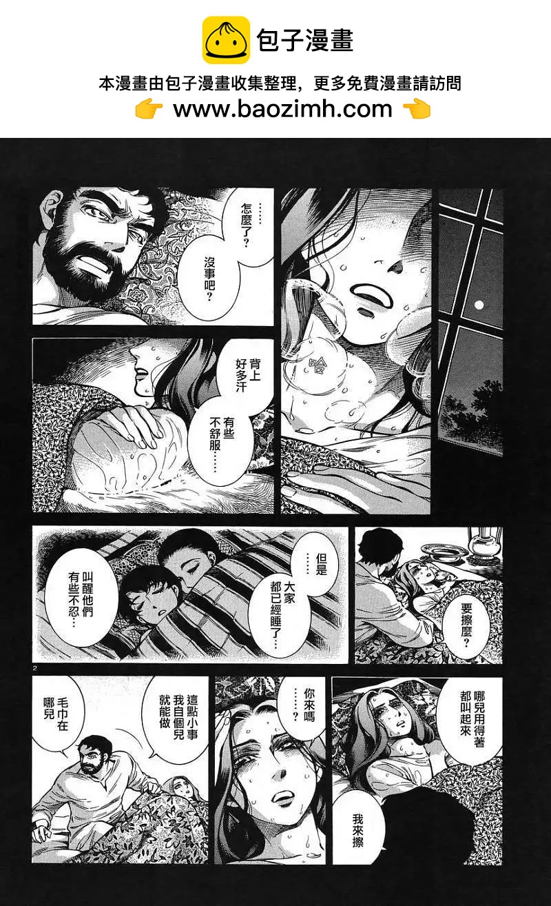 番外篇03回1
