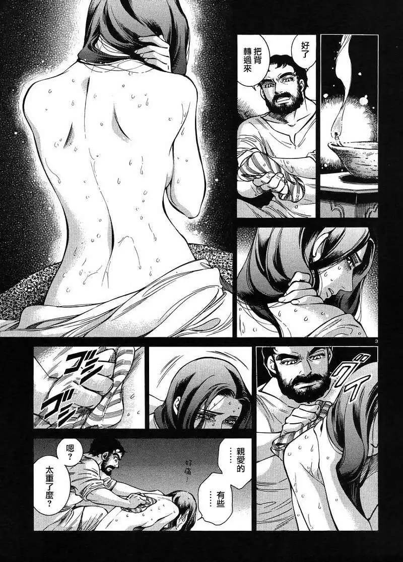 番外篇03回2