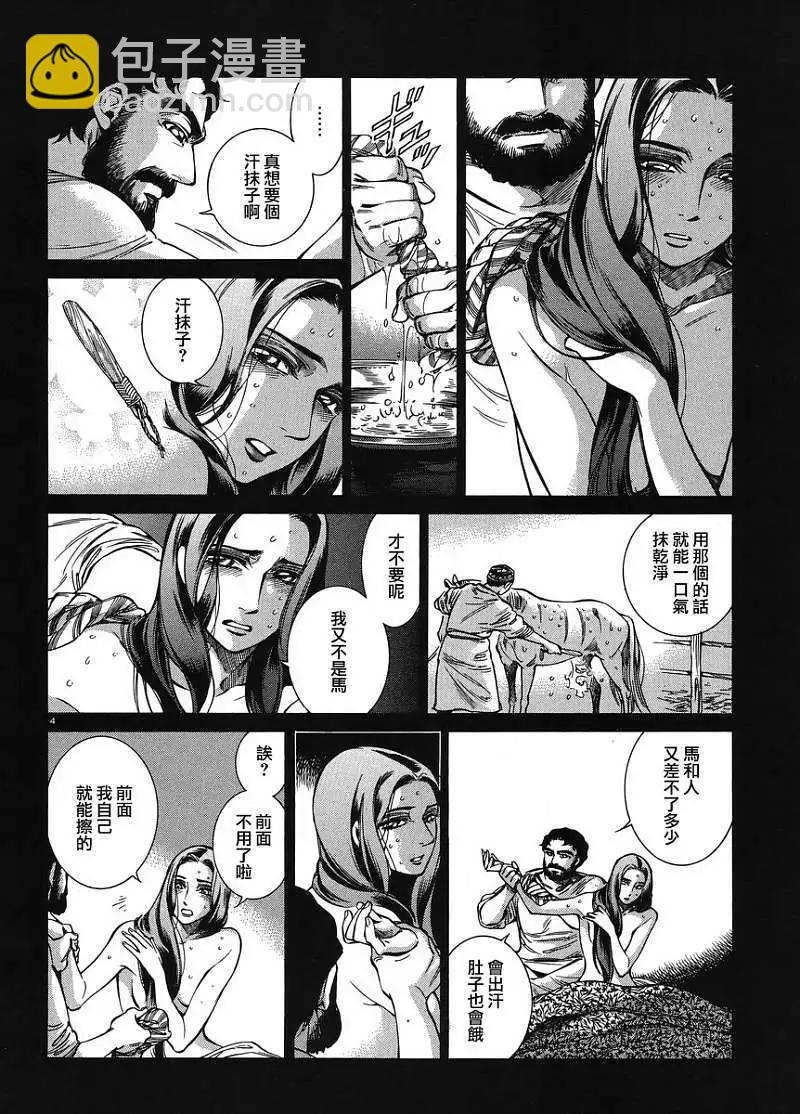番外篇03回3