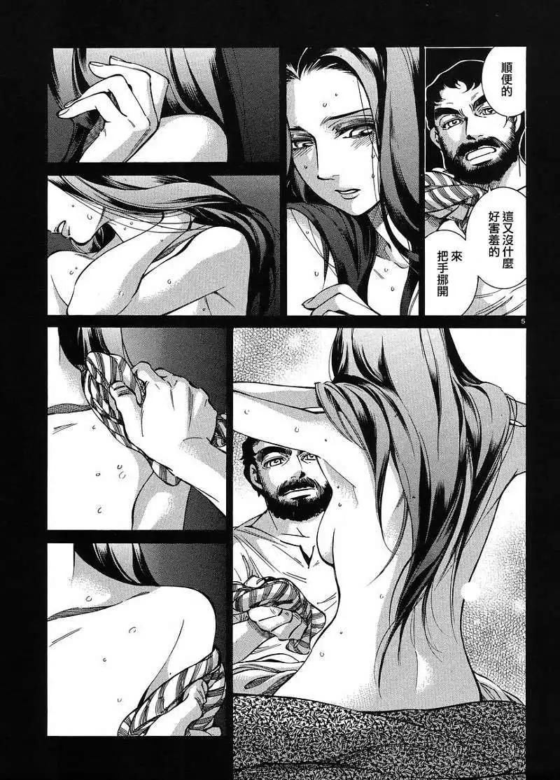 番外篇03回4