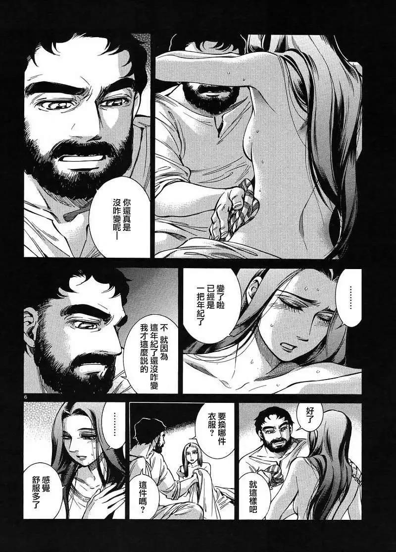 番外篇03回5