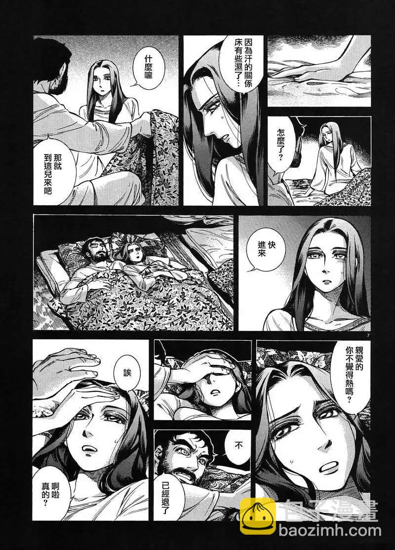 番外篇03回6