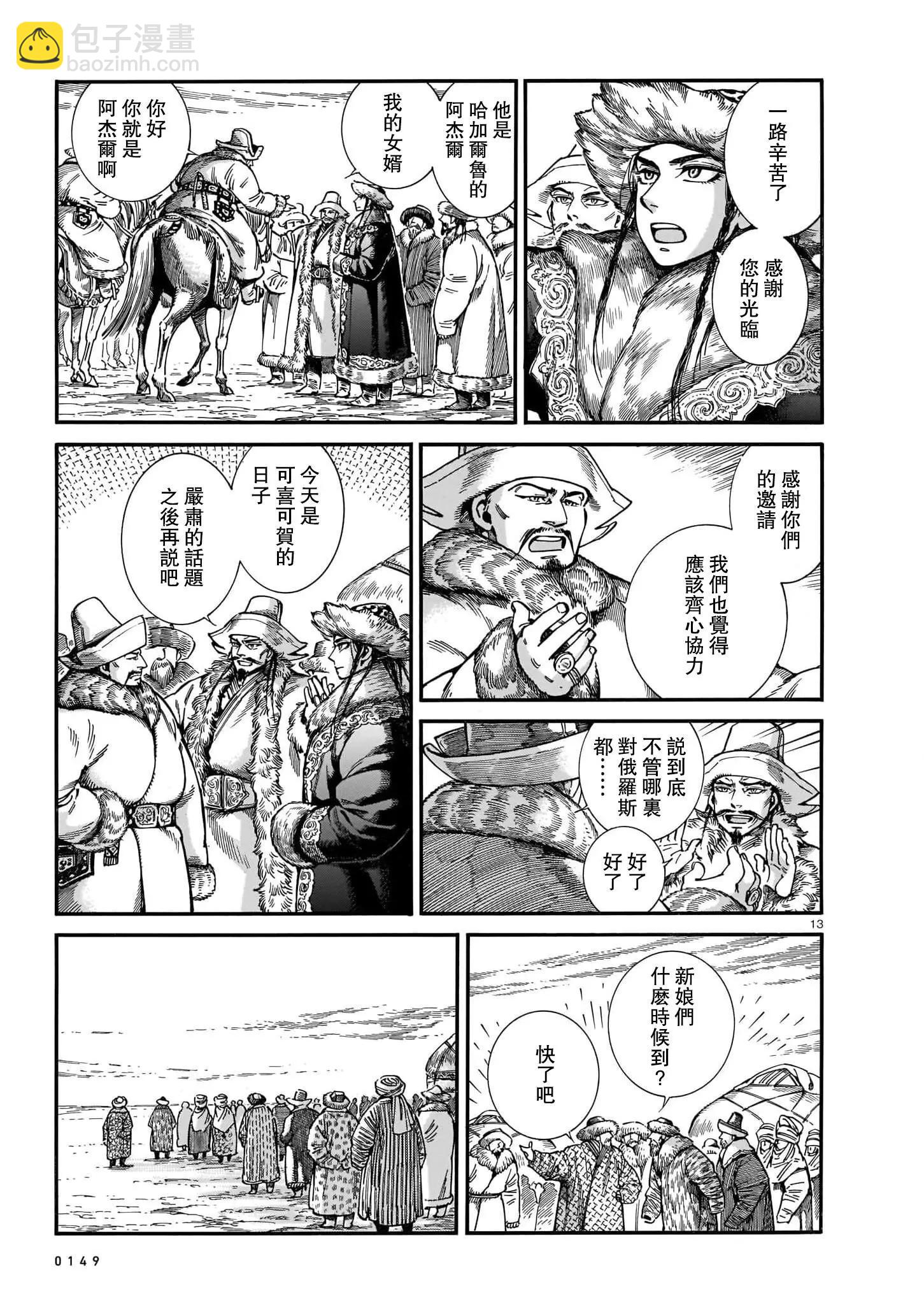 第102话12