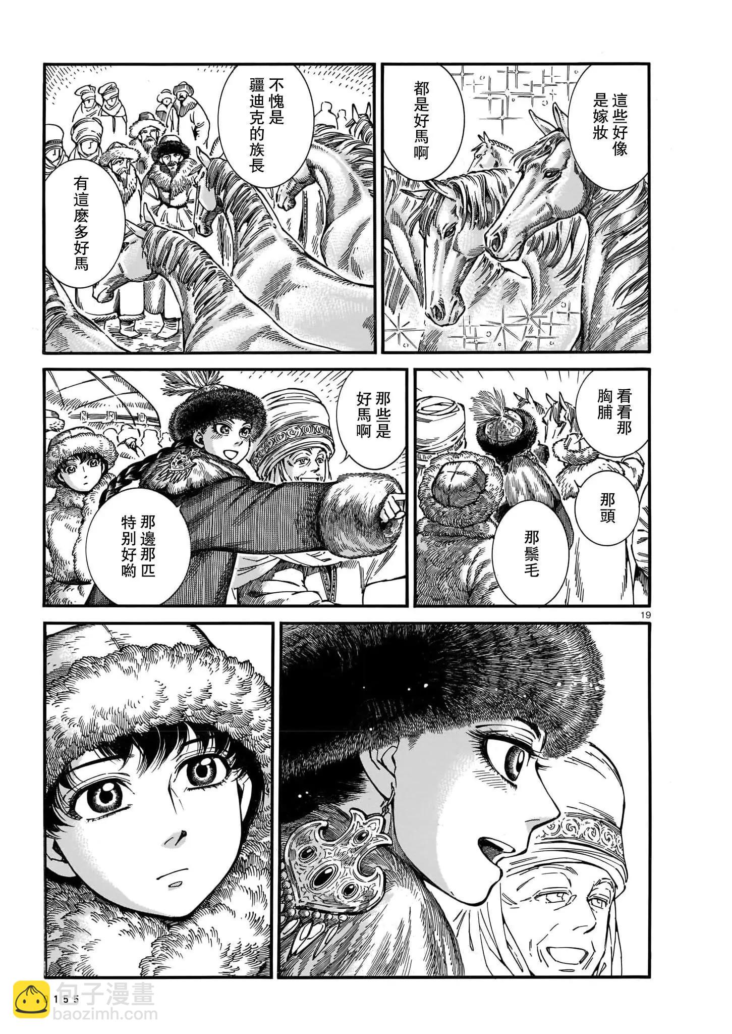 第102话18