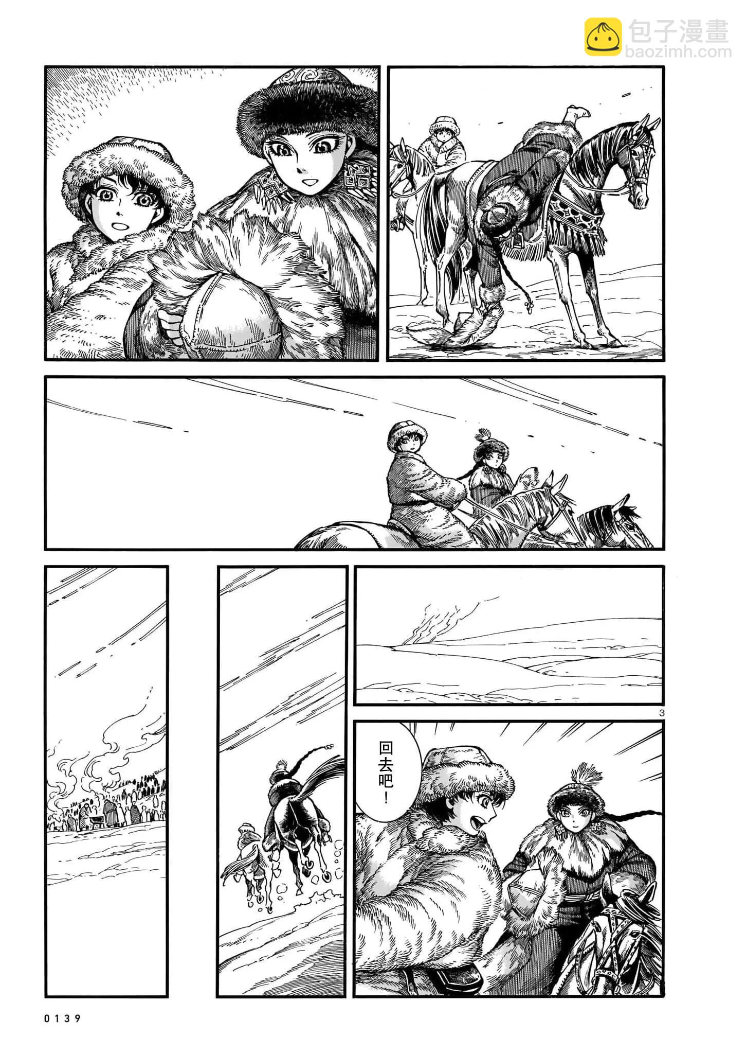 第102话2