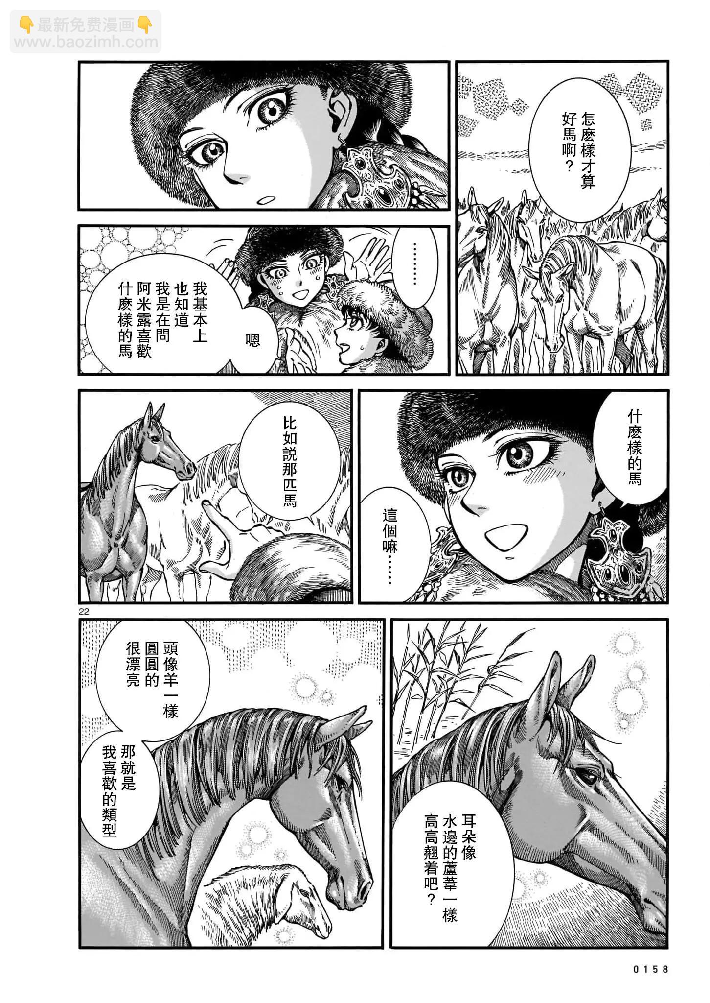 第102话21
